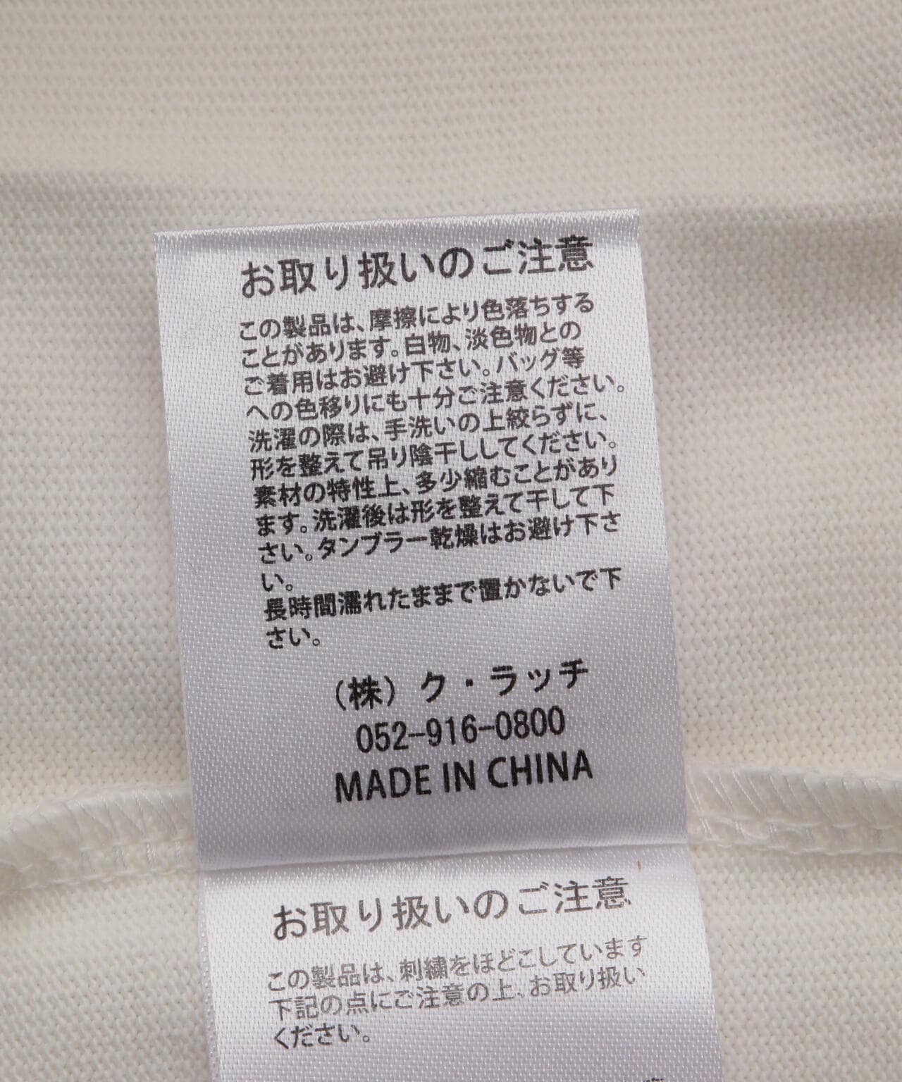 MANASTASH/マナスタッシュ　MS SEAM TEE