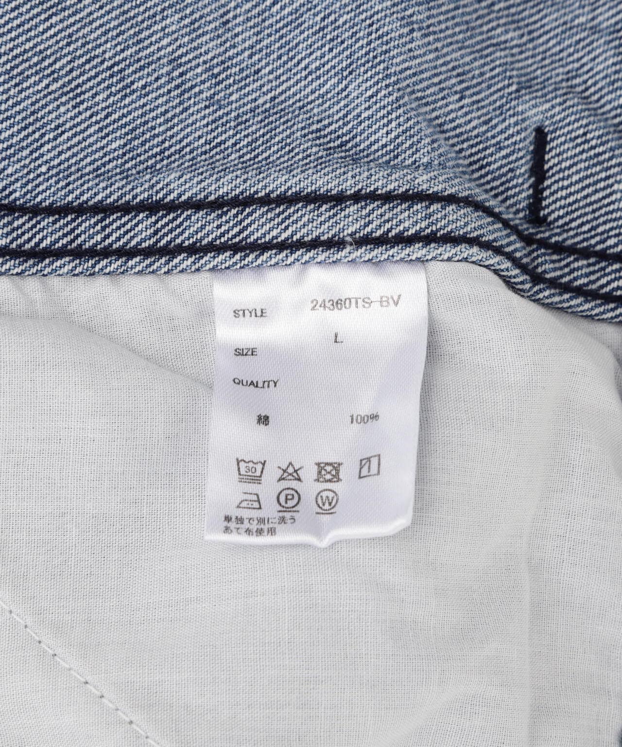 B omnivore/ビーオムニボー DENIM BELT LOOSE PANTS | BEAVER