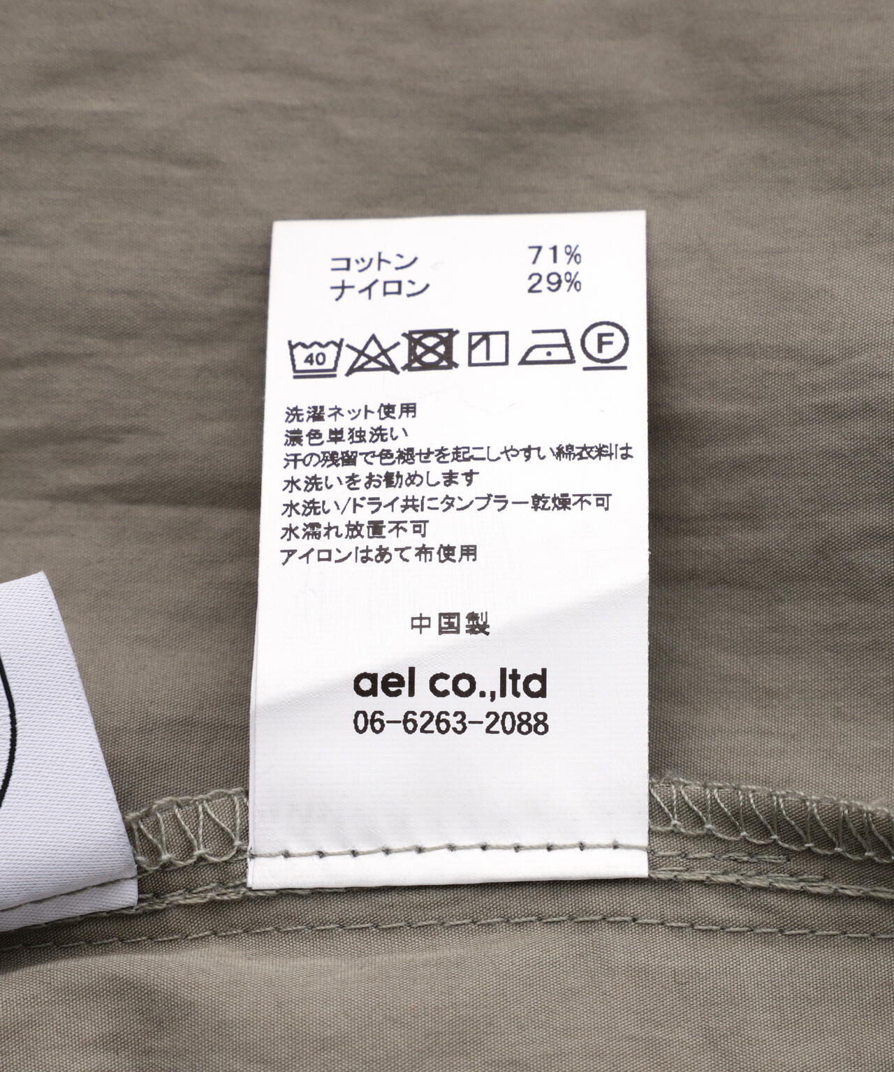 B omnivore/ビーオムニボー  ワッシャーワイドパンツ