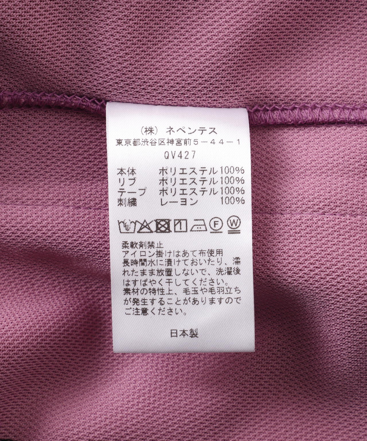 Needles x Kae Tanaka/ニードルズ×カエ タナカ Track Jacket - Poly