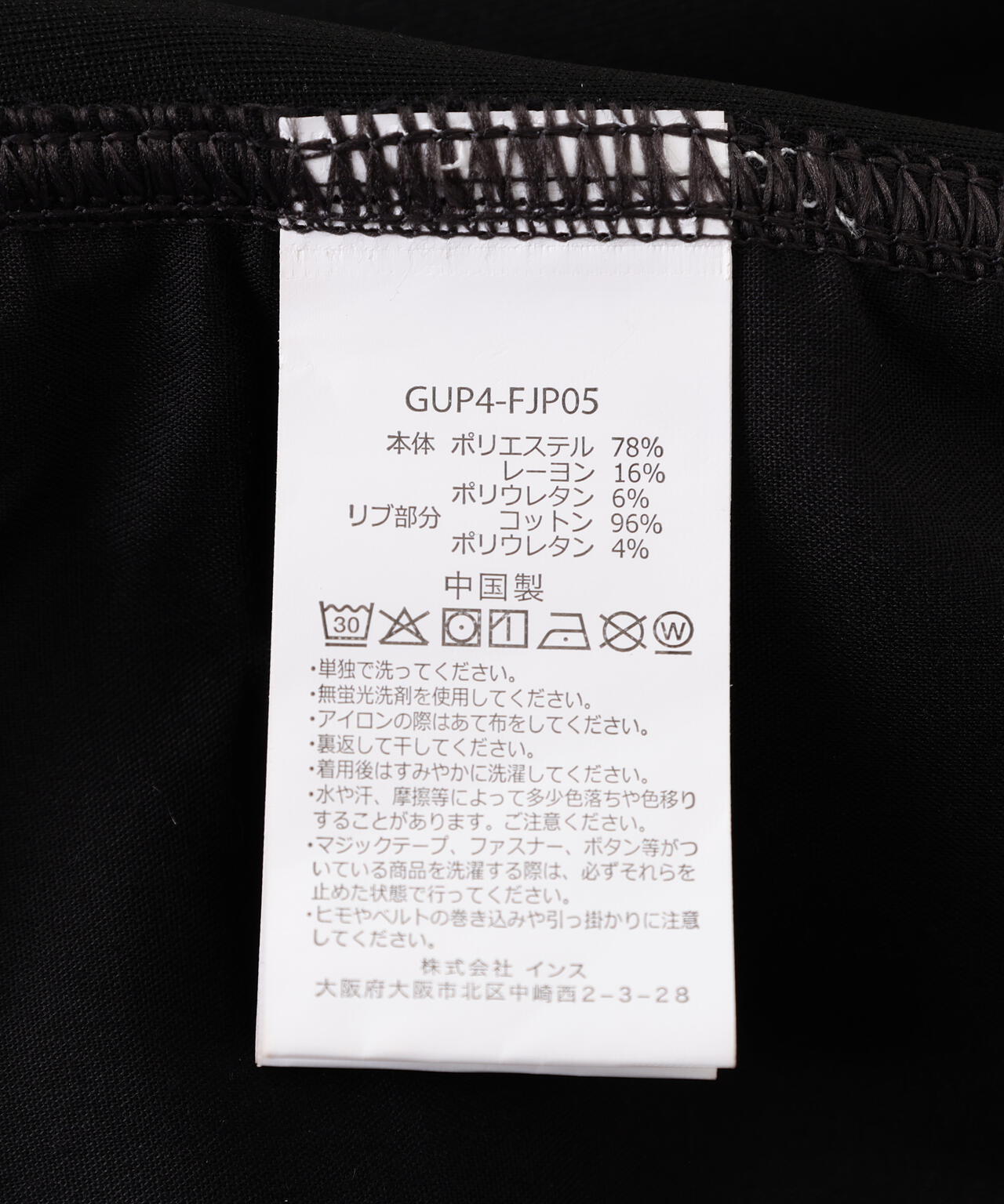 GRAMICCI/グラミチ  TECH KNIT NALLOW RIB PANT テックニットナローリブパンツ