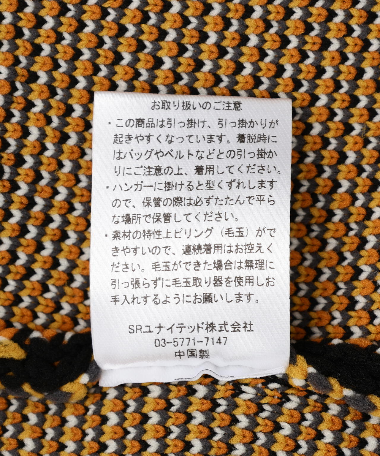 B omnivore/ビーオムニボー　TIGER KNIT TOP