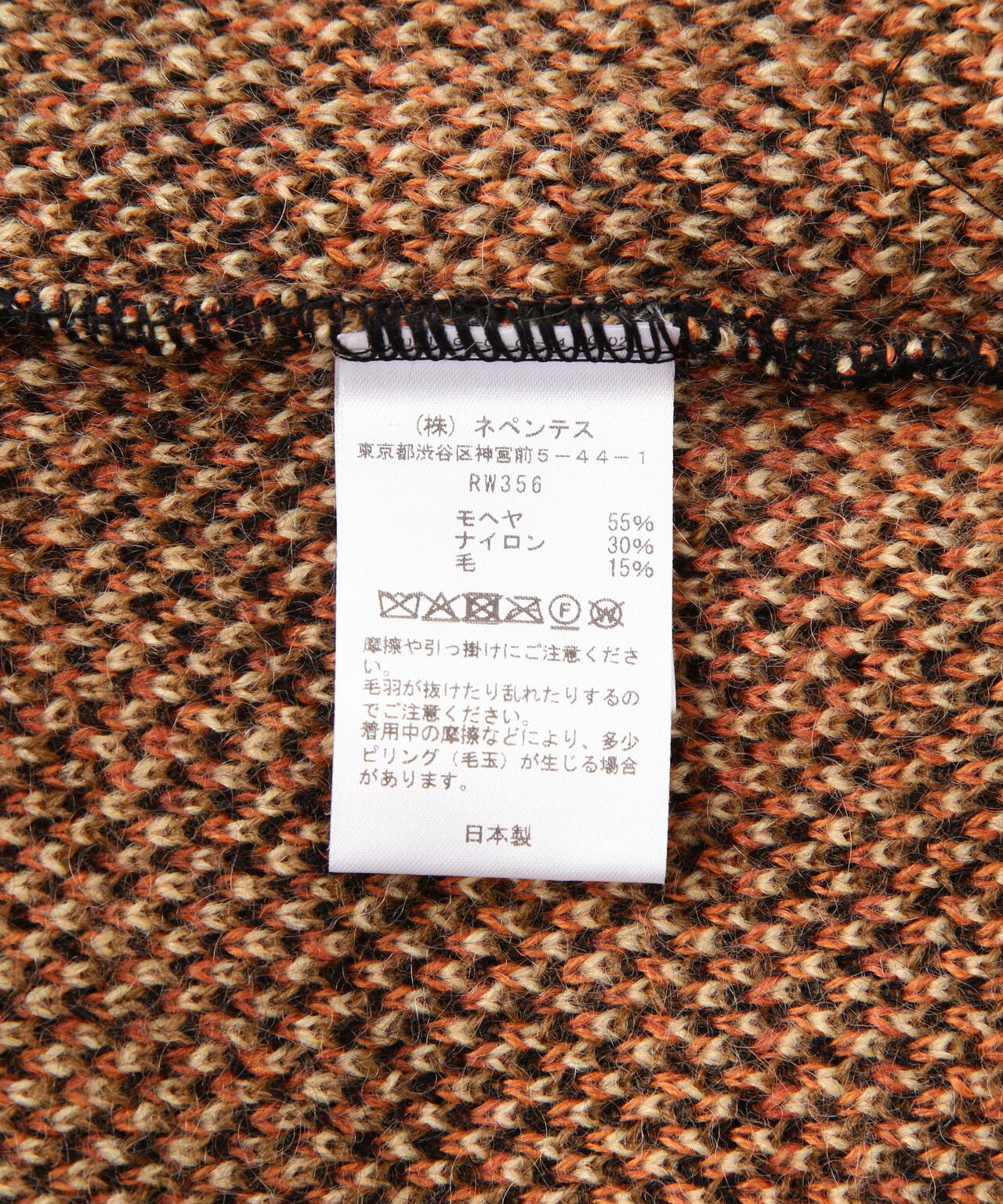 Needles/ニードルズ　Mohair Cardigan - Paisley モヘアカーディガン