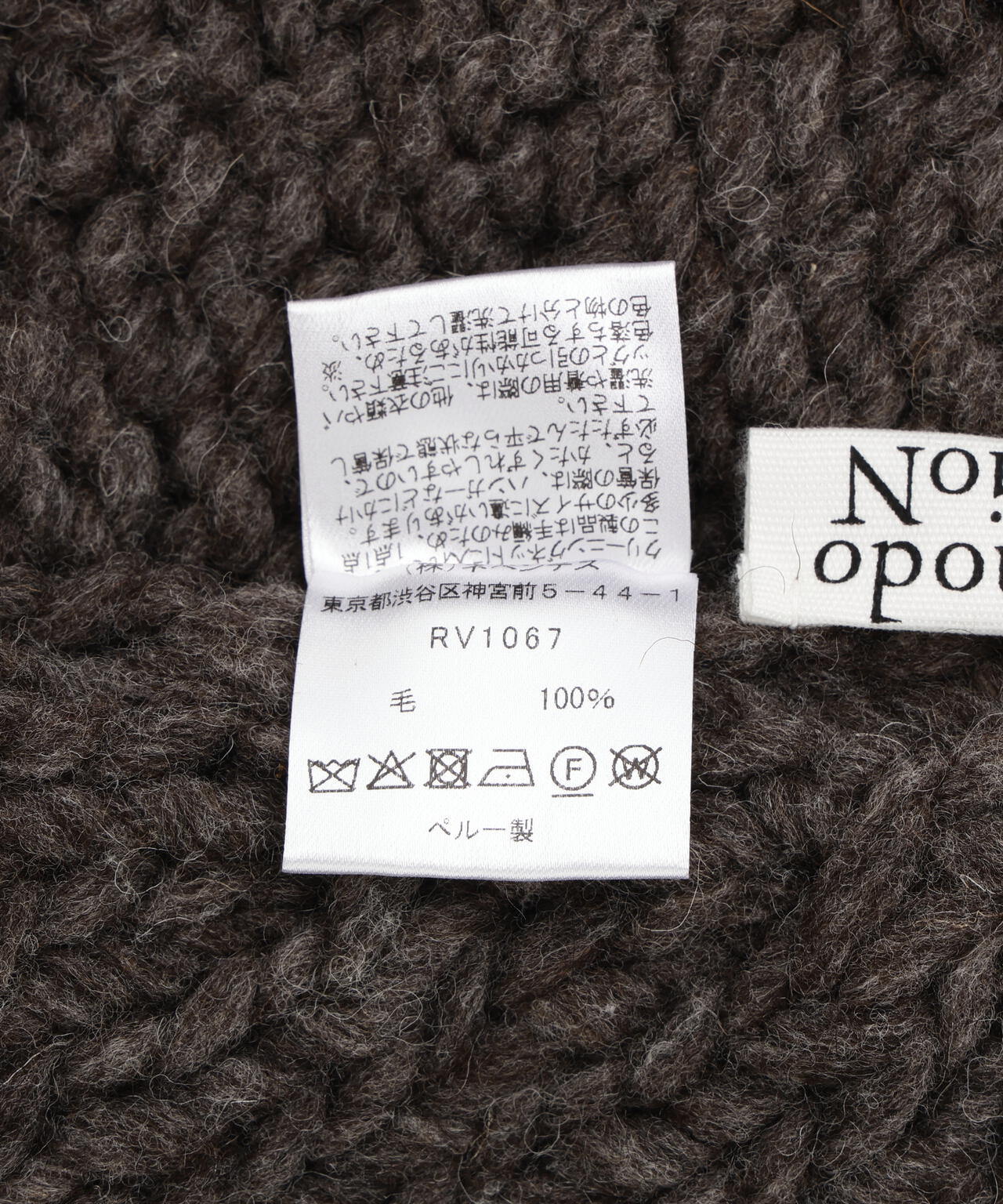 RHODOLIRION/ロドリリオン　Cowichan Knit Bolero カウチンニットボレロ RV1067A