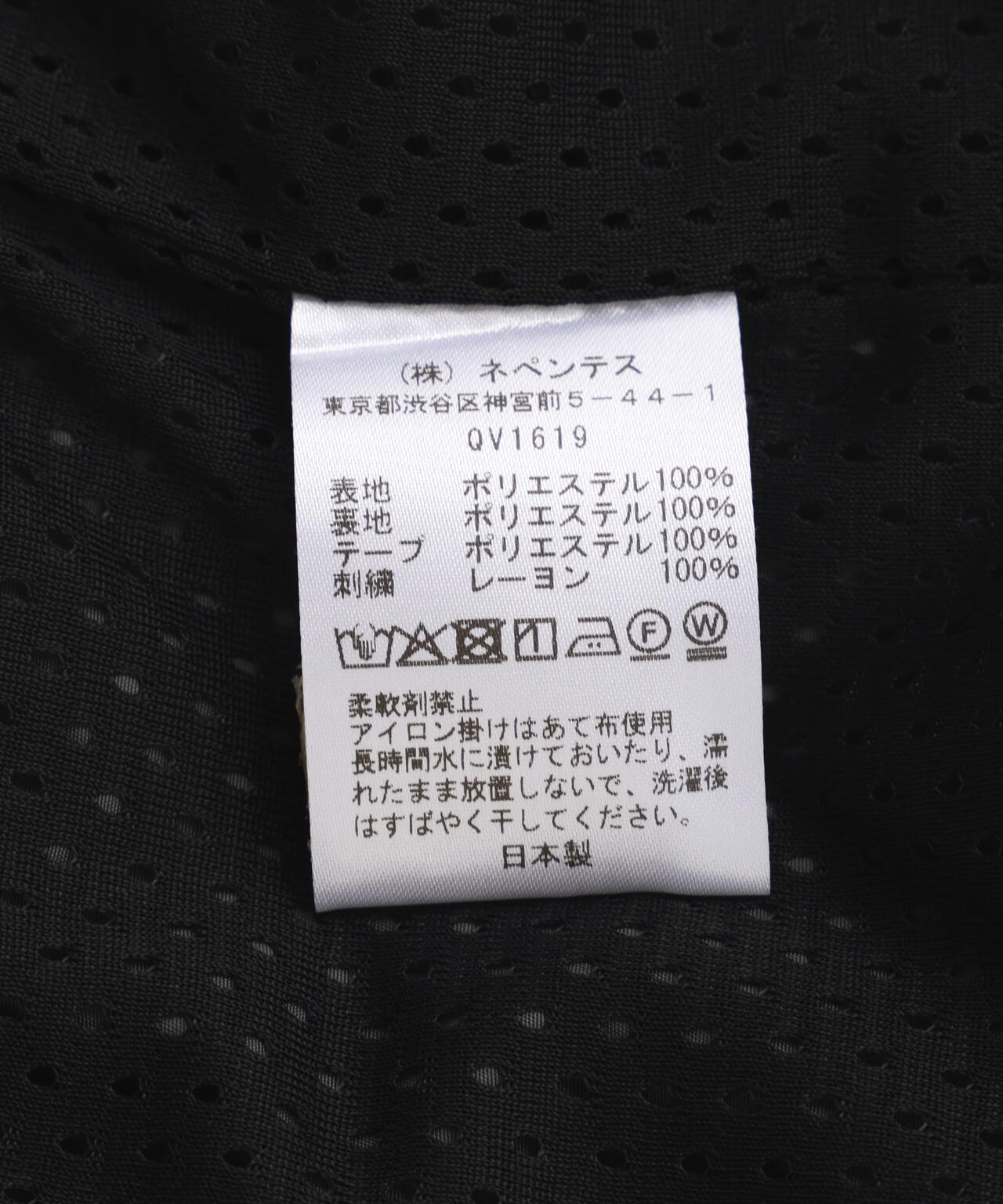 Needles/ニードルズ　別注Track Jacket - NYLON