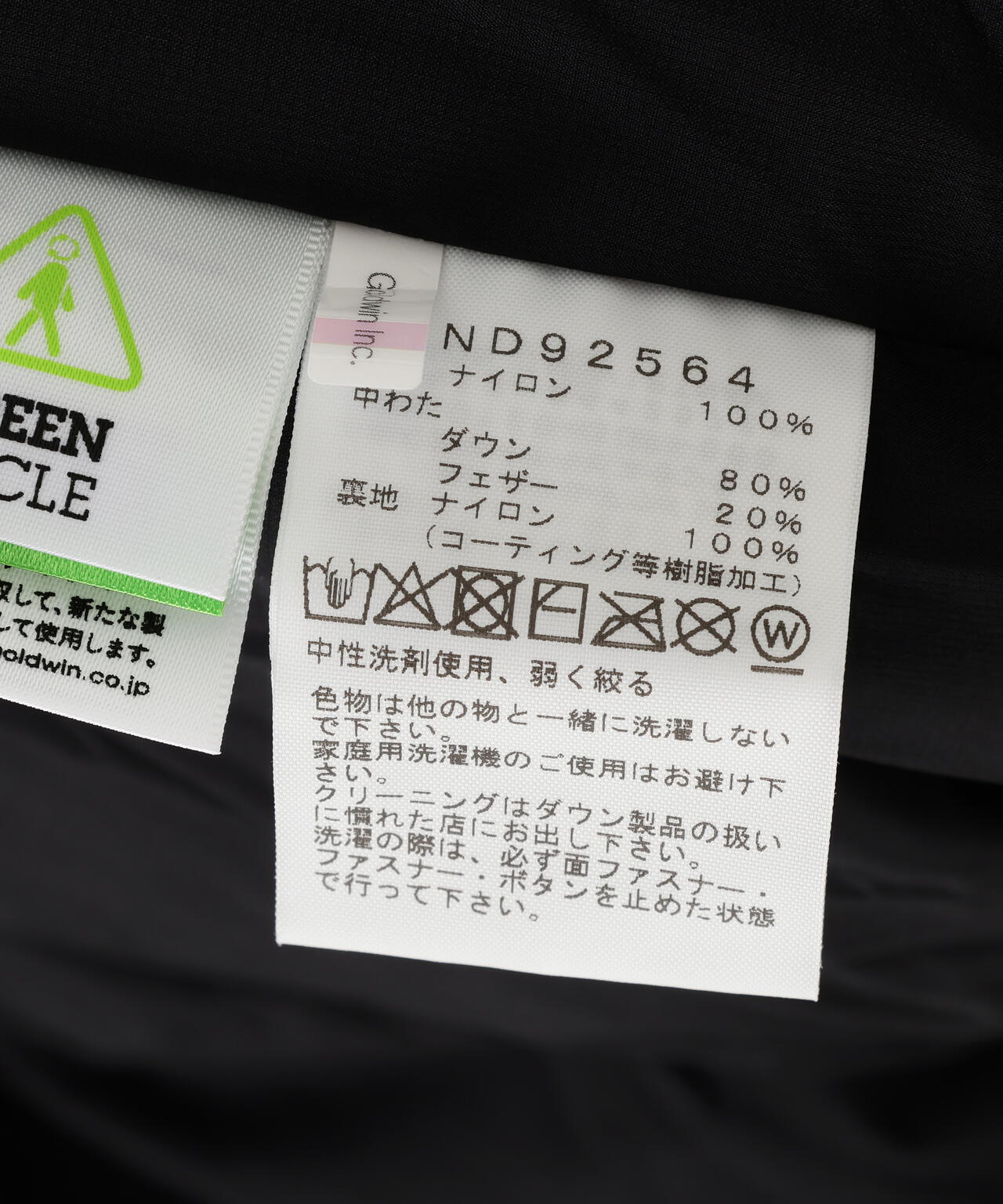 THE NORTH FACE   Alteration Baffs Jacket ND92564 2025年秋冬入荷モデル