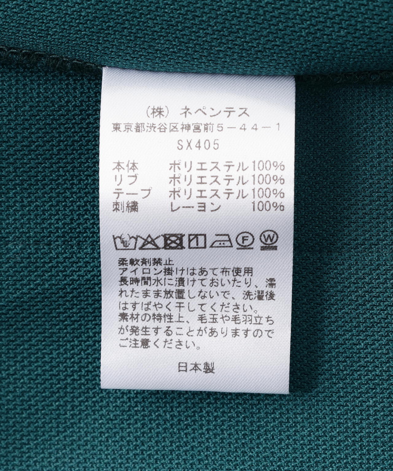 Needles/ニードルズ   Track Crew Neck Shirt - Poly Smooth