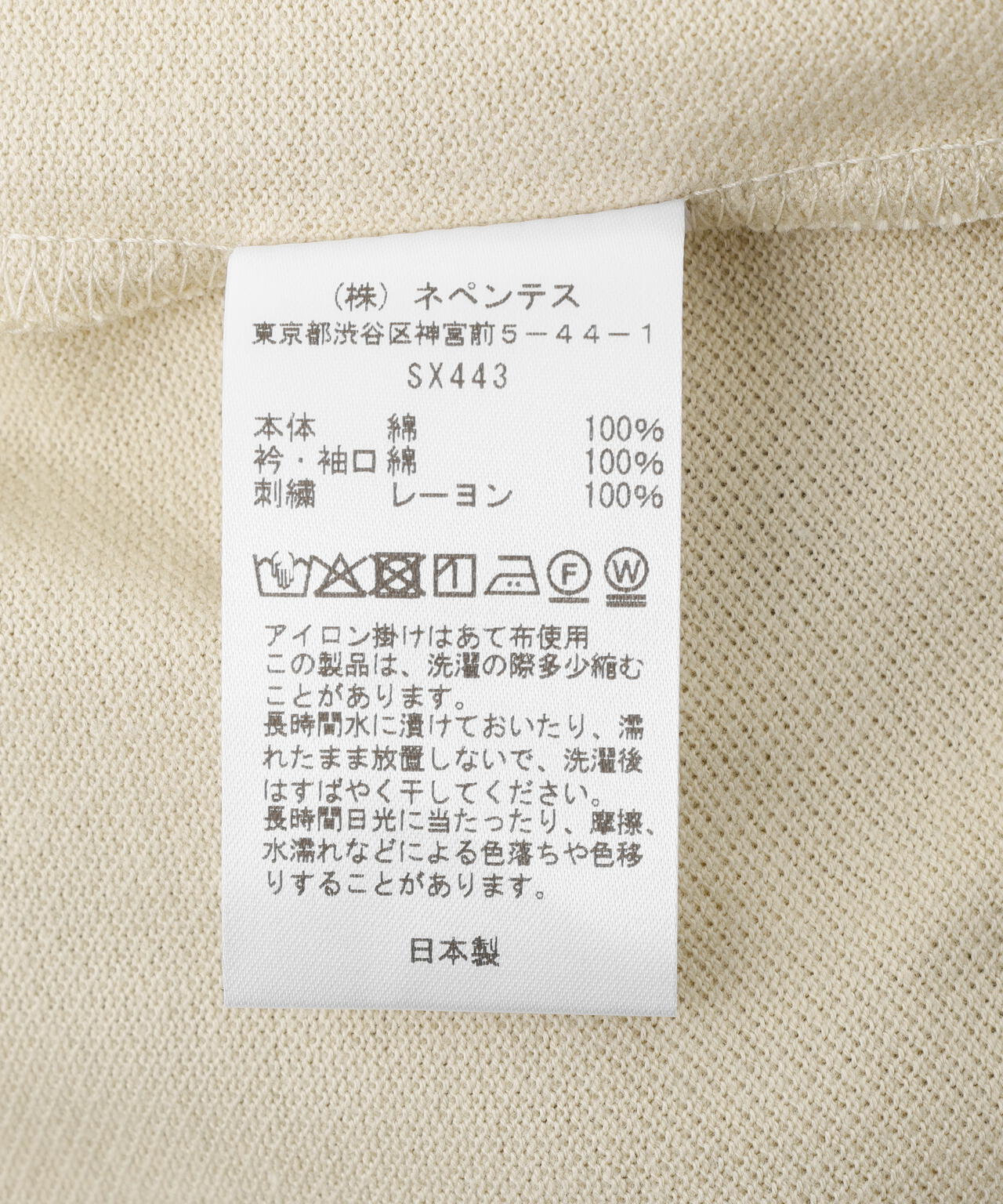 Needles/ニードルズ　Ringer Tee - Cotton Pique