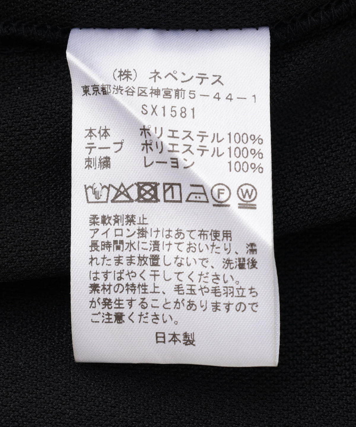 Needles/ニードルズ　別注Track Pant - Poly Smooth