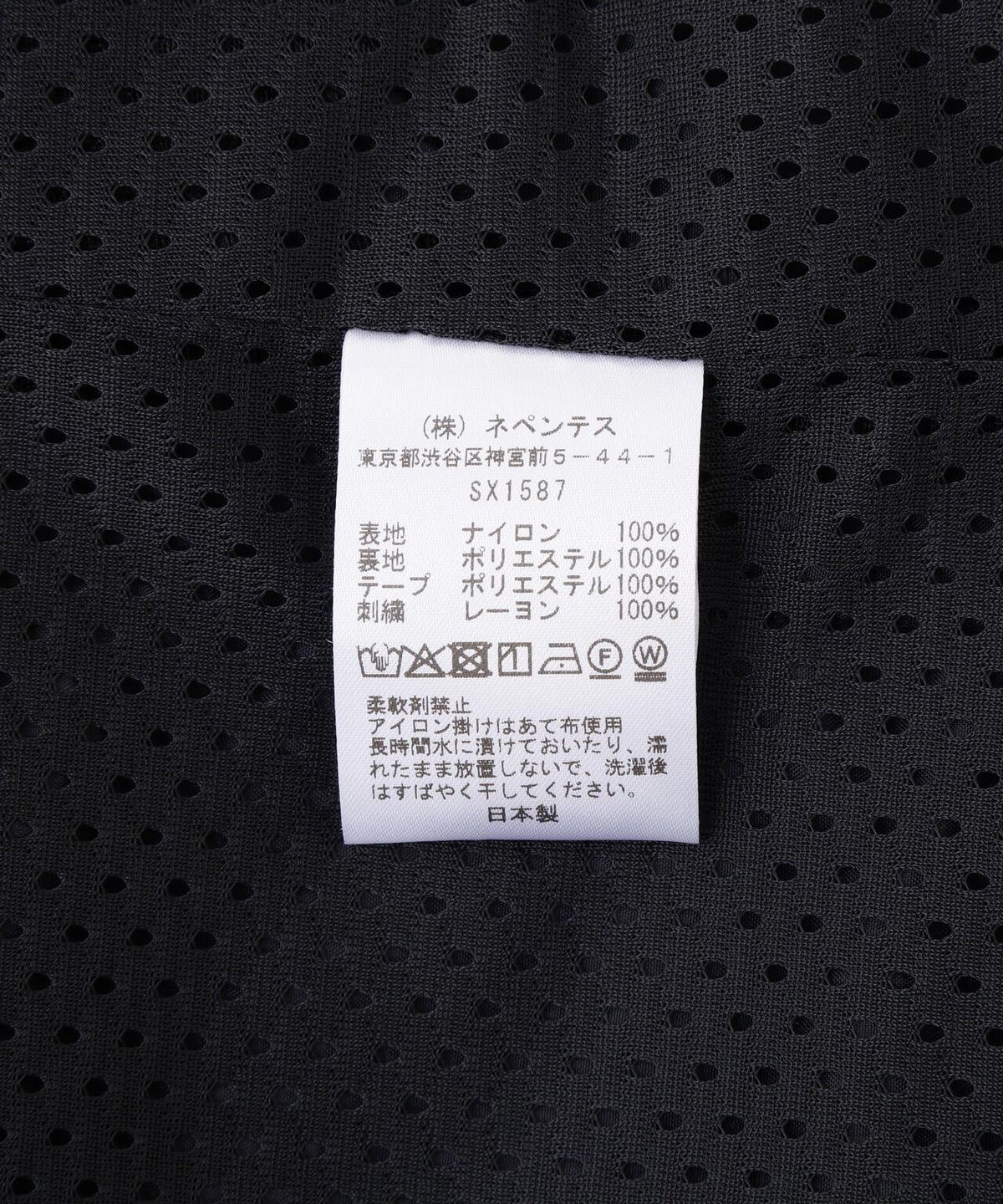 Needles/ニードルズ　別注H.D. Track Pant - NYLON