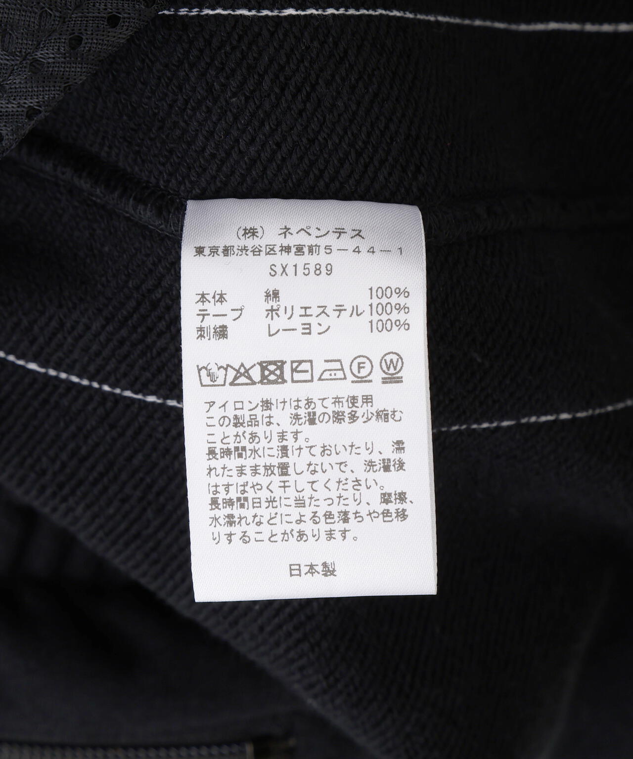 Needles/ニードルズ　別注H.D.Track Pant - Cotton Jersey