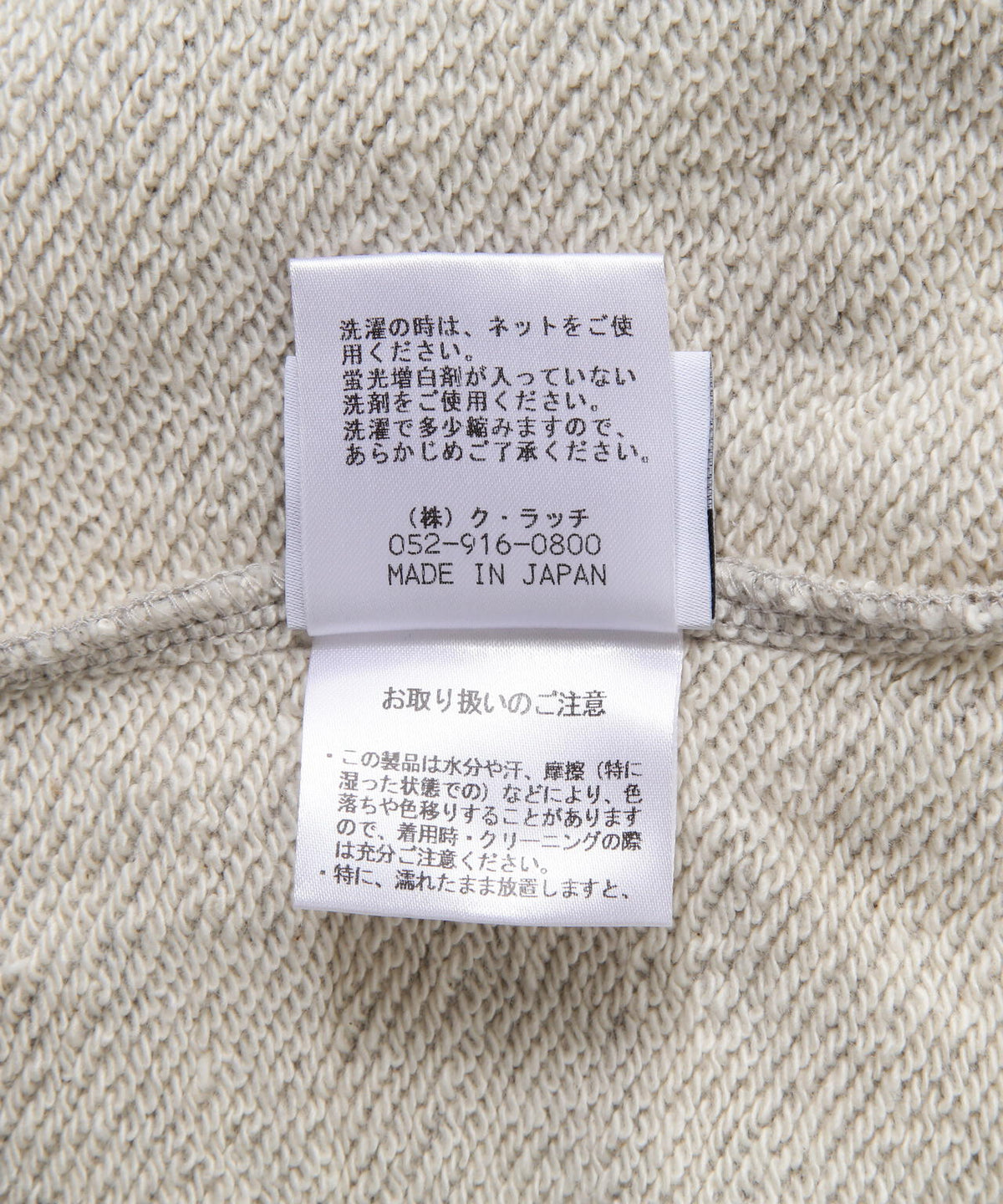 B omnivore/ビーオムニボー　ヴィンテージ裏毛スウェットパンツ（WOMEN'S）
