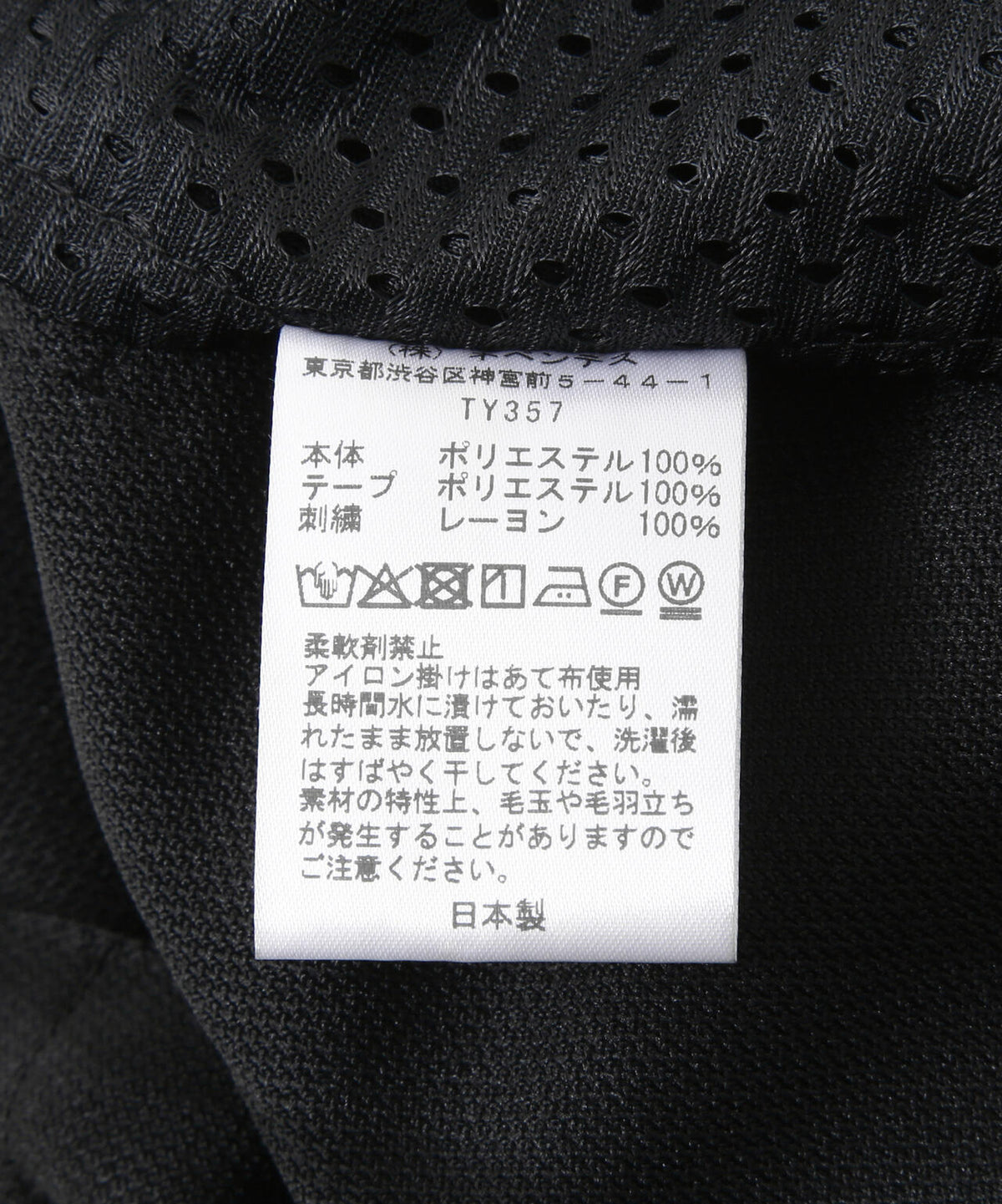 Needles/ニードルズ　Pleated Track Skirt - Poly Smooth TY357
