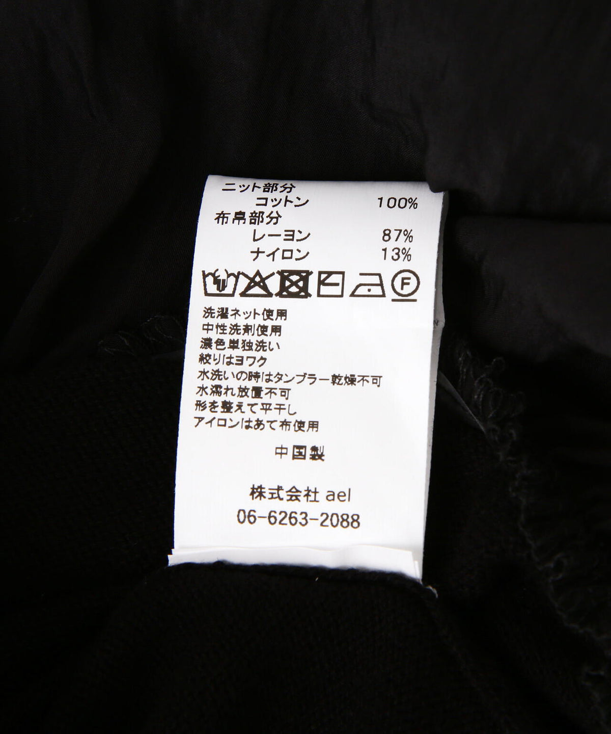 B omnivore/ビーオムニボー　コットン×ヴィンテージレーヨンロングワンピ