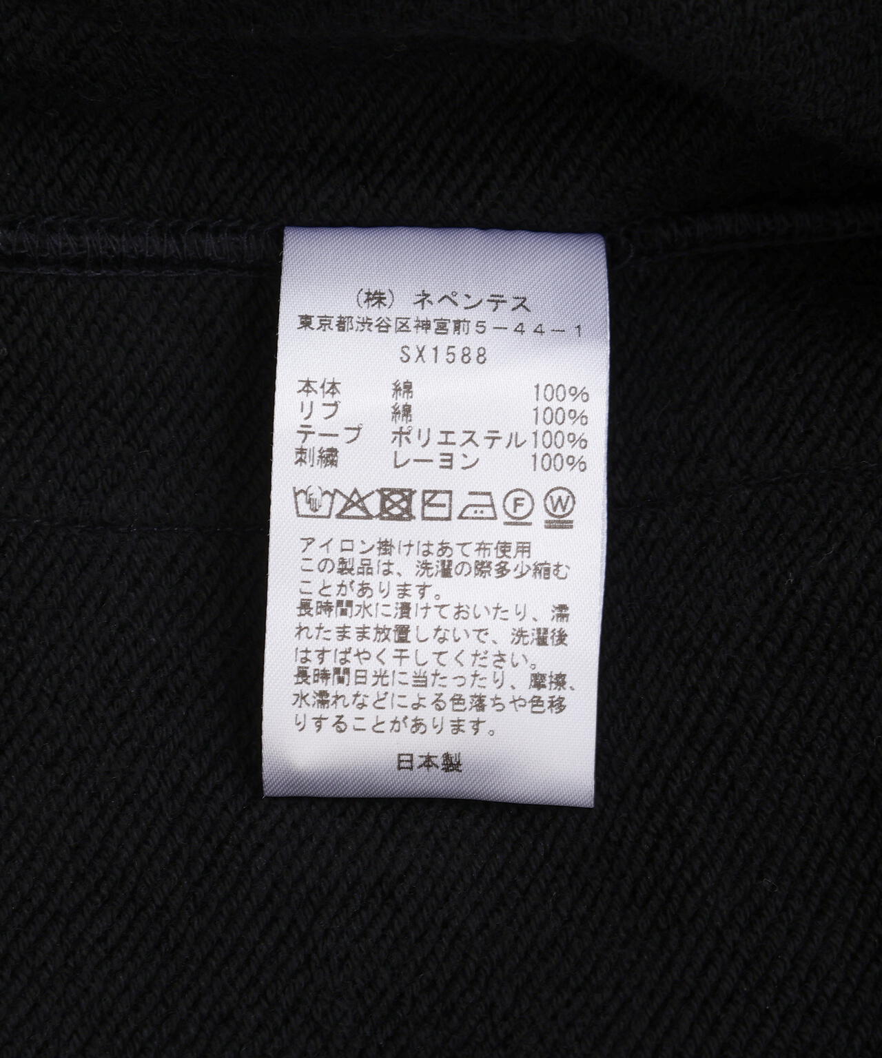 Needles/ニードルズ　別注Track Crew Neck Shirt - Cotton Jersey