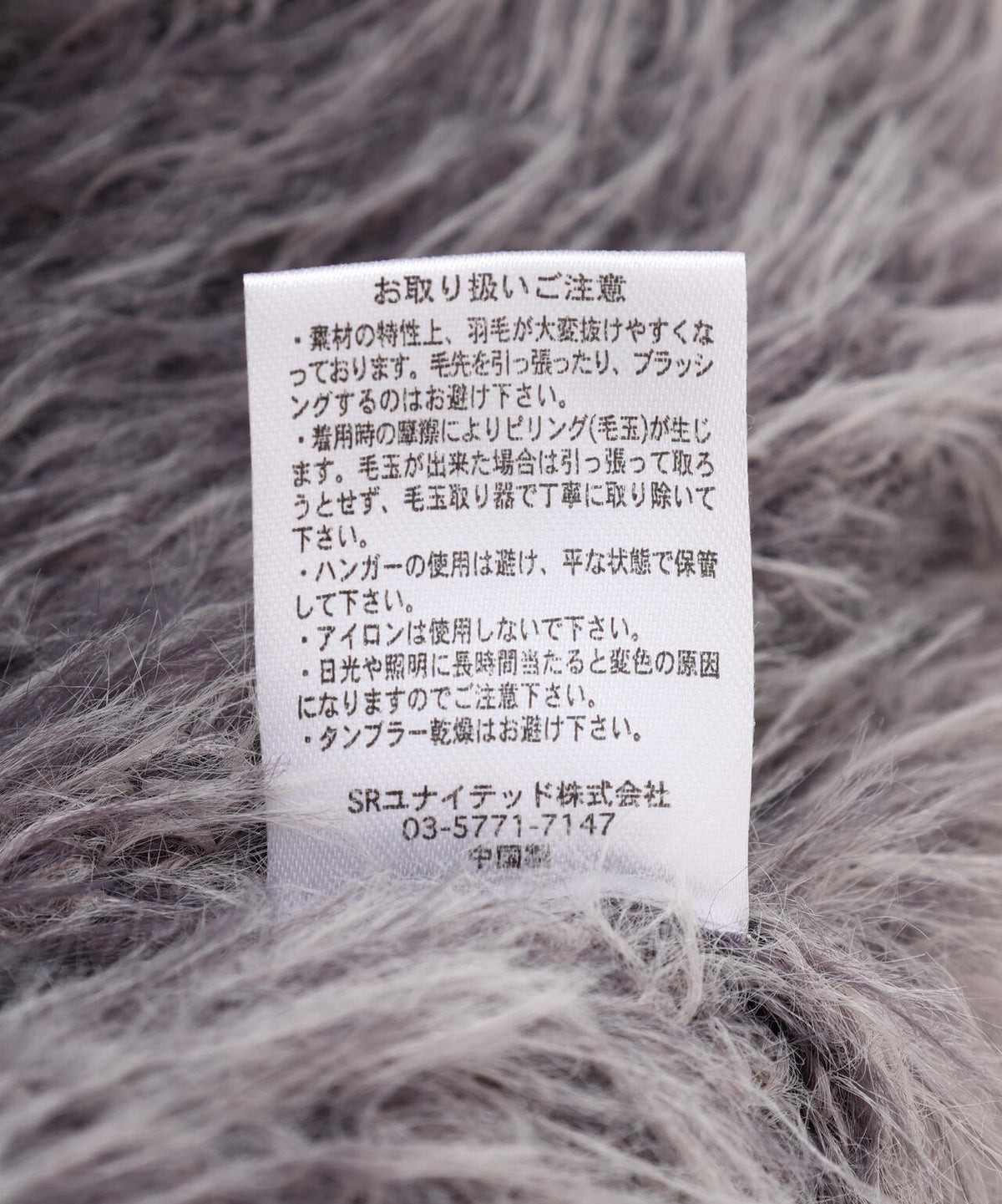 B omnivore/ビーオムニボー　SHAGGY KNIT　