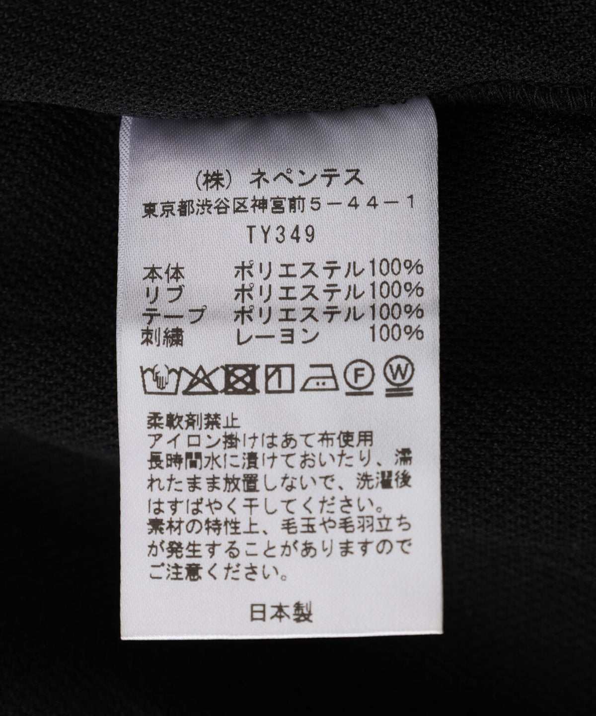 Needles/ニードルズ　Track Jacket - Poly Smooth　TY349C
