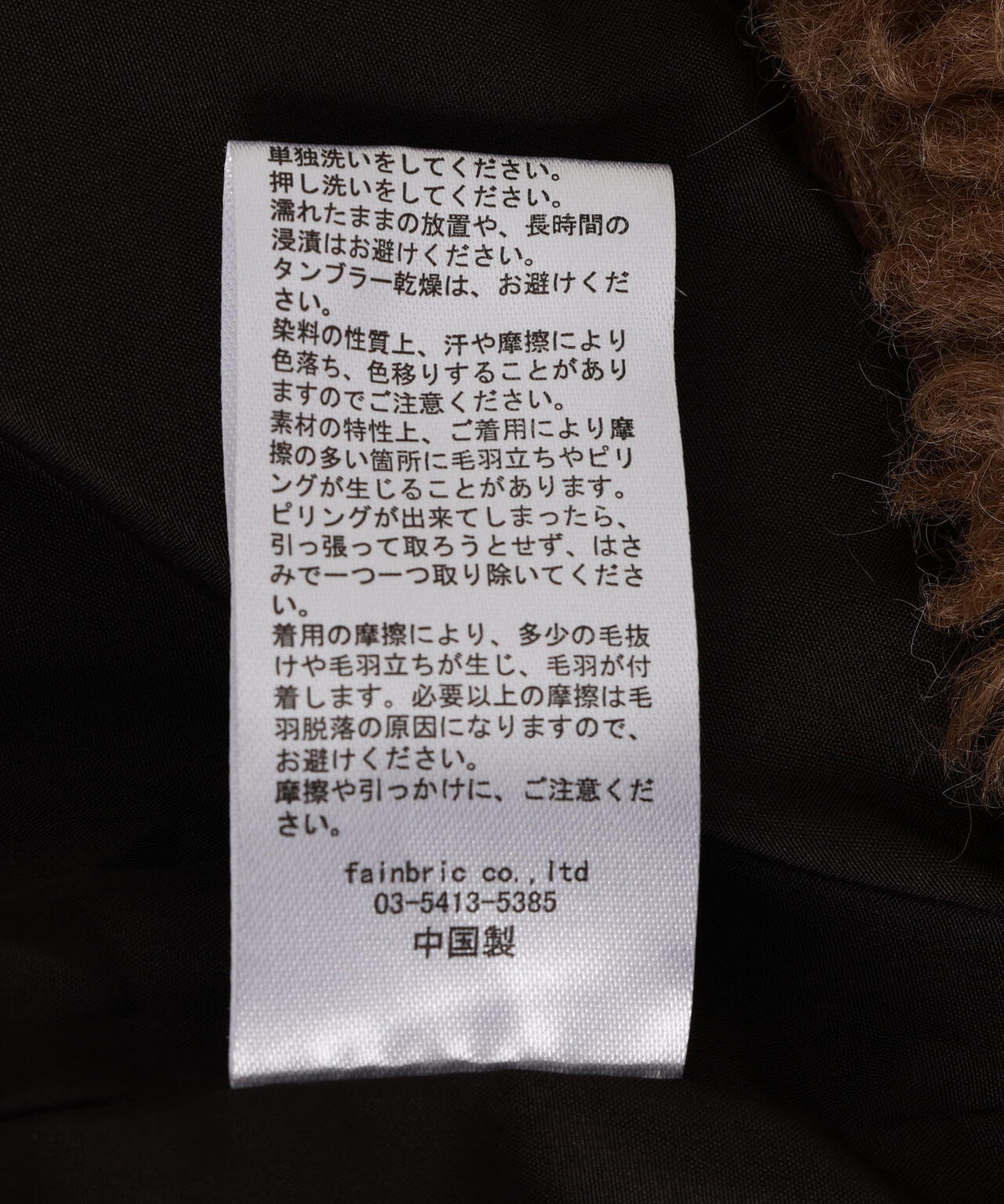 B omnivore/ビーオムニボー BOA COLLAR BLOUSON