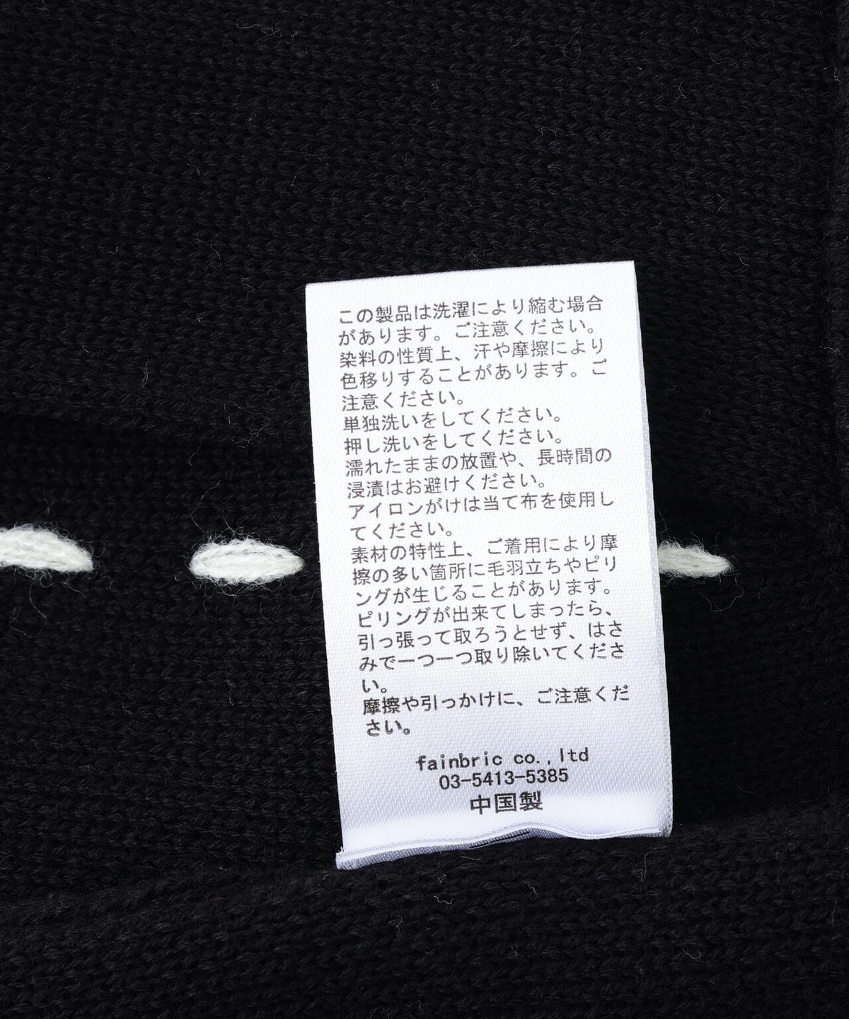 B omnivore/ビーオムニボー　STITCH KNIT CARDIGAN