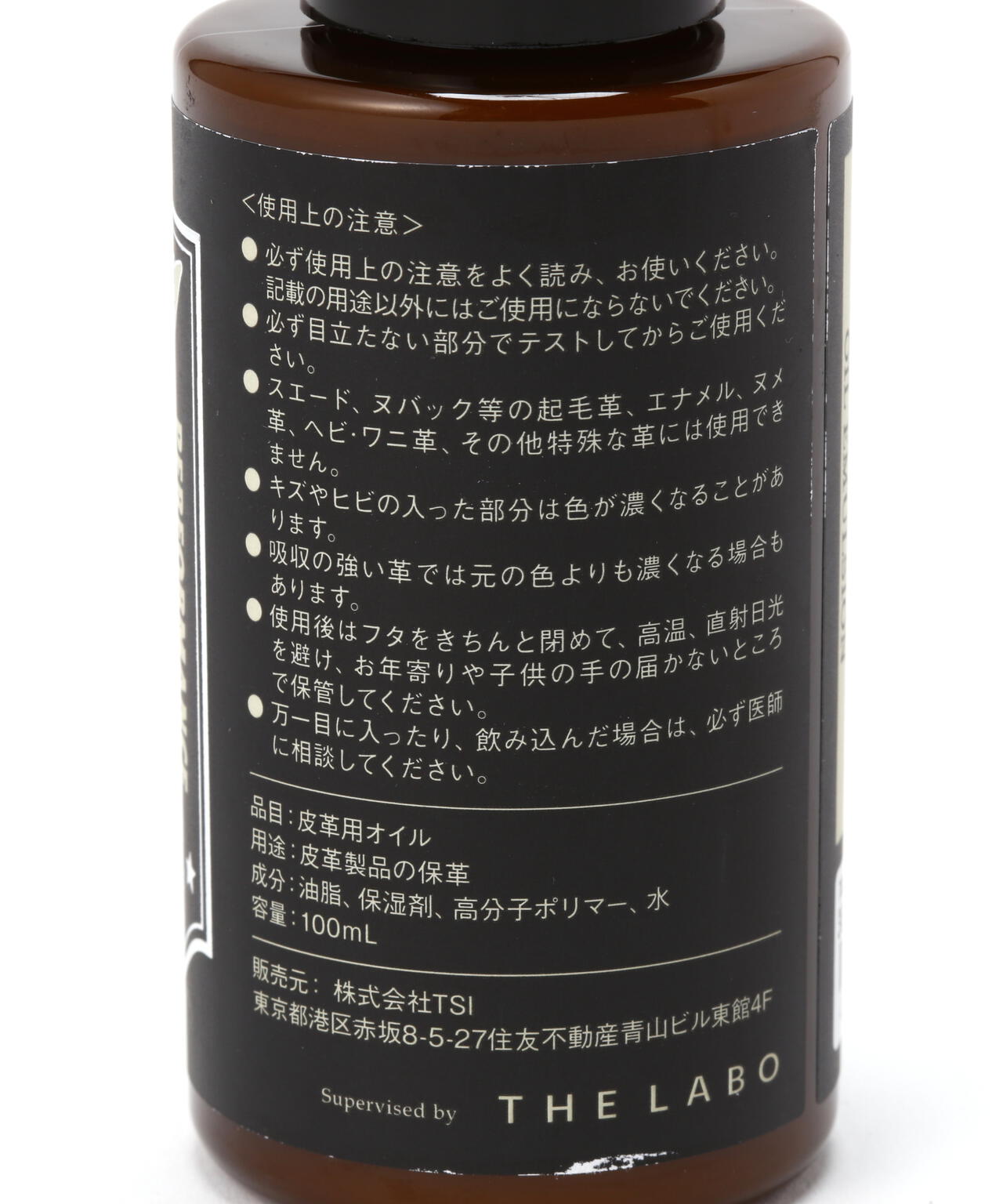 Oil Emulsion/オイルエマルジョン | Schott（ショット） ｜【公式