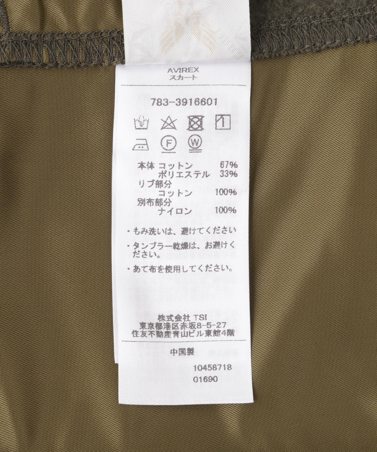 WEB&DEPOT限定】スウェットコンビロングスカート/ SWEAT COMBI