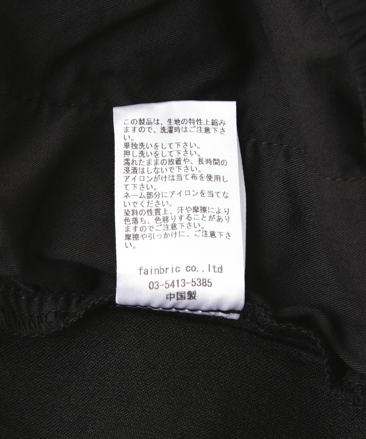 DankeSchon/ダンケシェーン/PREMIUM TC BLACK ZIP POCKET PANTS