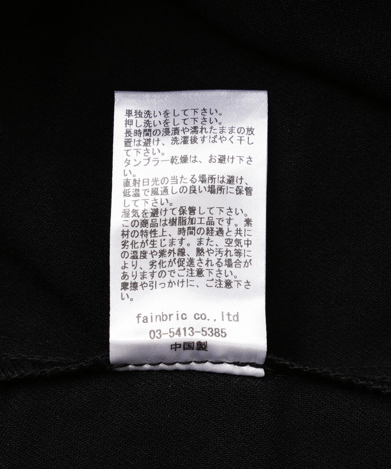 Dankeschon/ダンケシェーン/COTING SARROUEL PANTS/コーティングサルエルパンツ