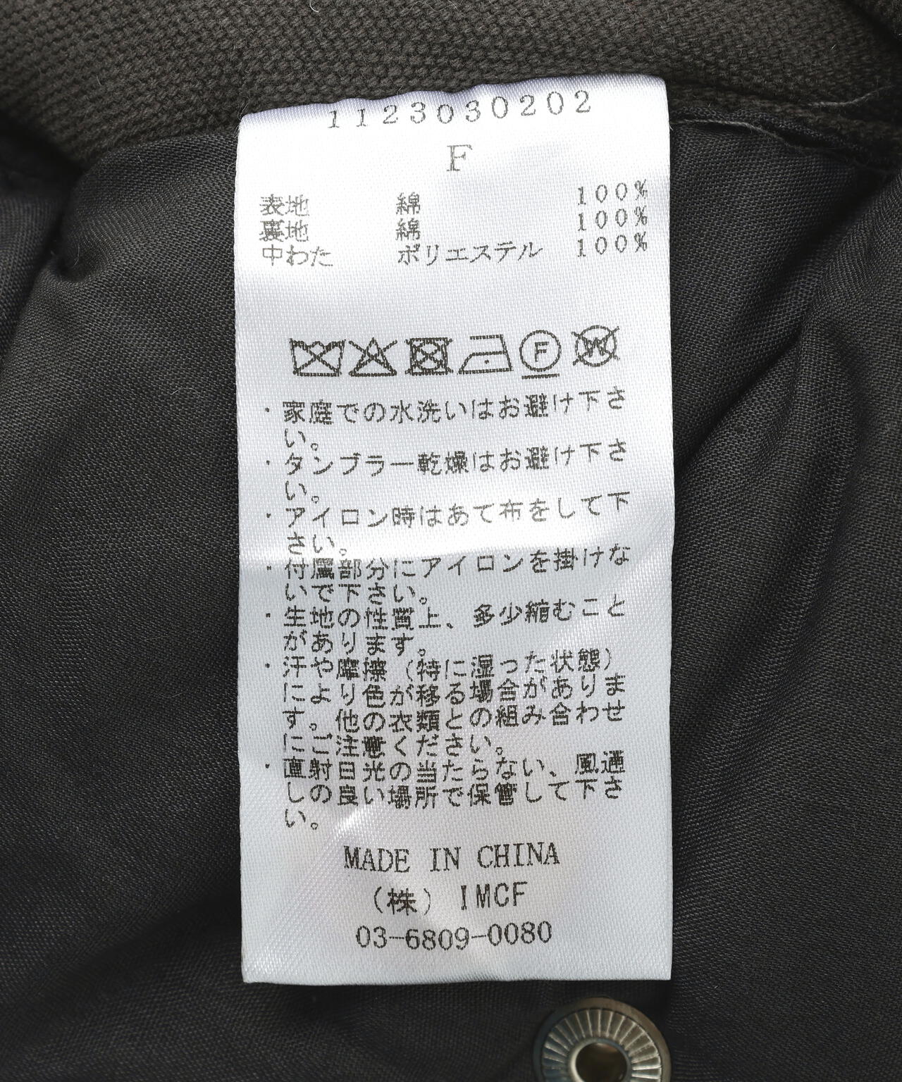 VOLTAGE CONTROL FILTER/ヴォルテージコントロールフィルター/Puffer Biker Vest