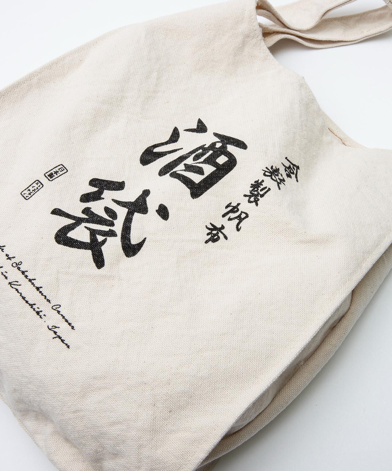 20/80】トゥエンティーエイティー/SAKABUKURO CANVAS #8 GROCERY BAG