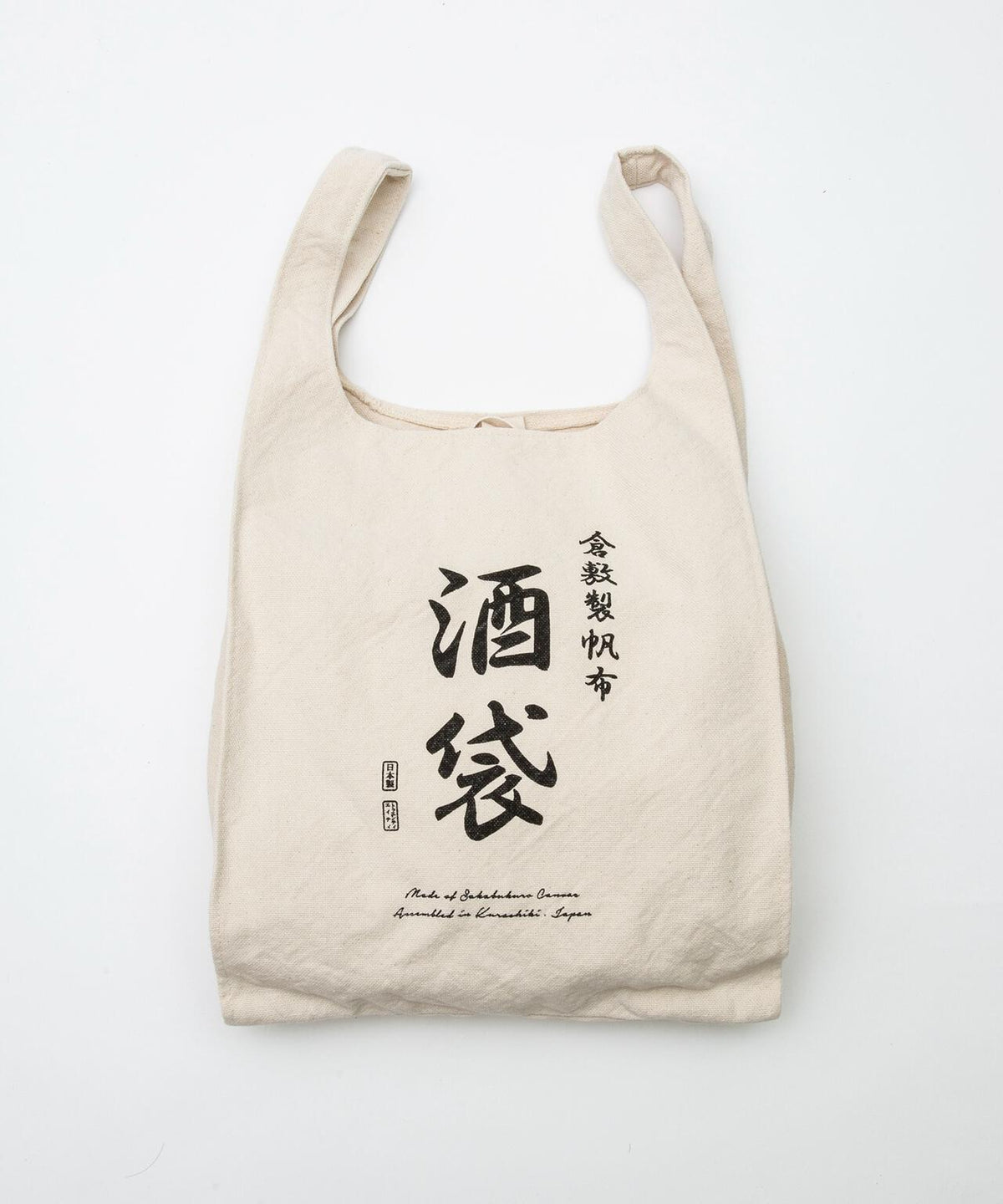 20/80】トゥエンティーエイティー/SAKABUKURO CANVAS #8 GROCERY BAG 