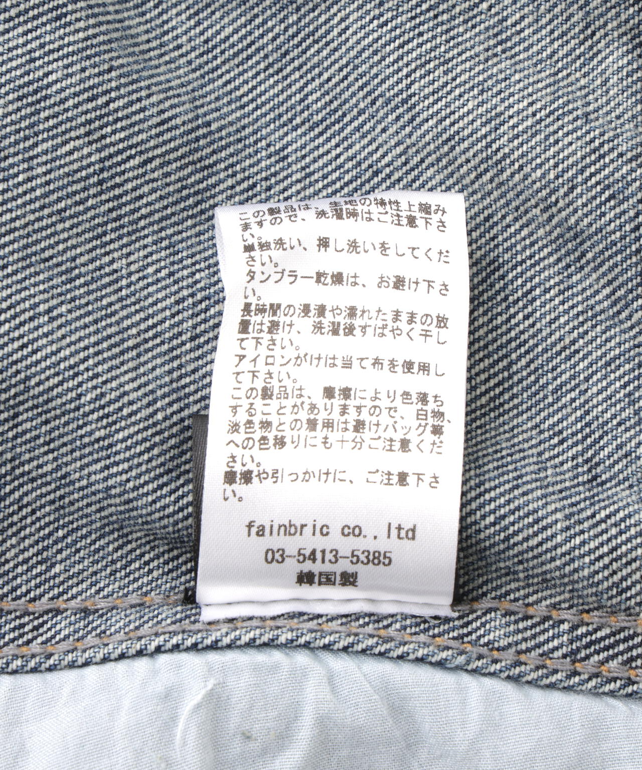 SIS/エスアイエス/フリンジデニム