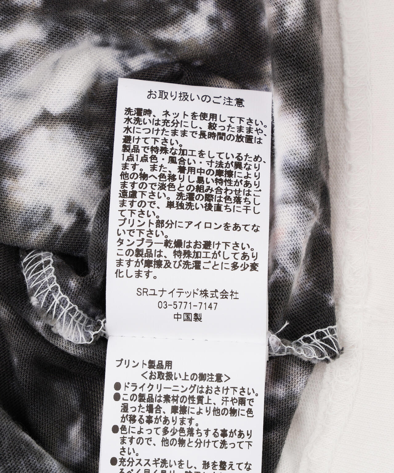 DankeSchon/ダンケシェーン/TIEDYE S/S TEE VEHEMENT