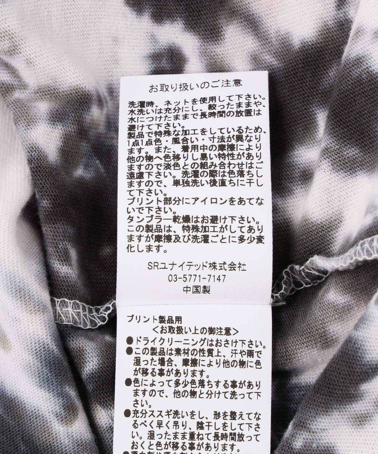 DankeSchon/ダンケシェーン/TIEDYE NOSLEEVES NUMBERRING