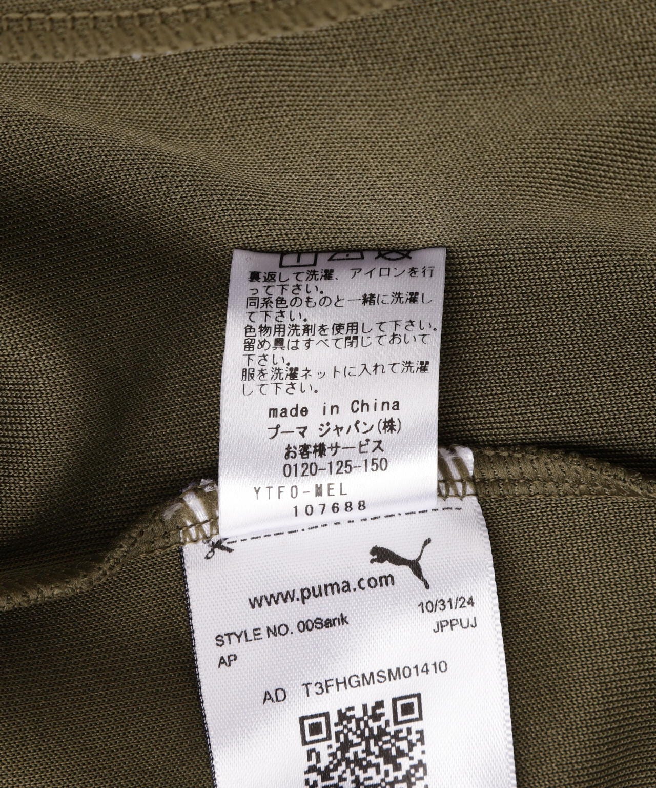 PUMA x SCYE/プーマ×サイ/T7 TRACK JACKET | L.H.P（エルエイチピー  