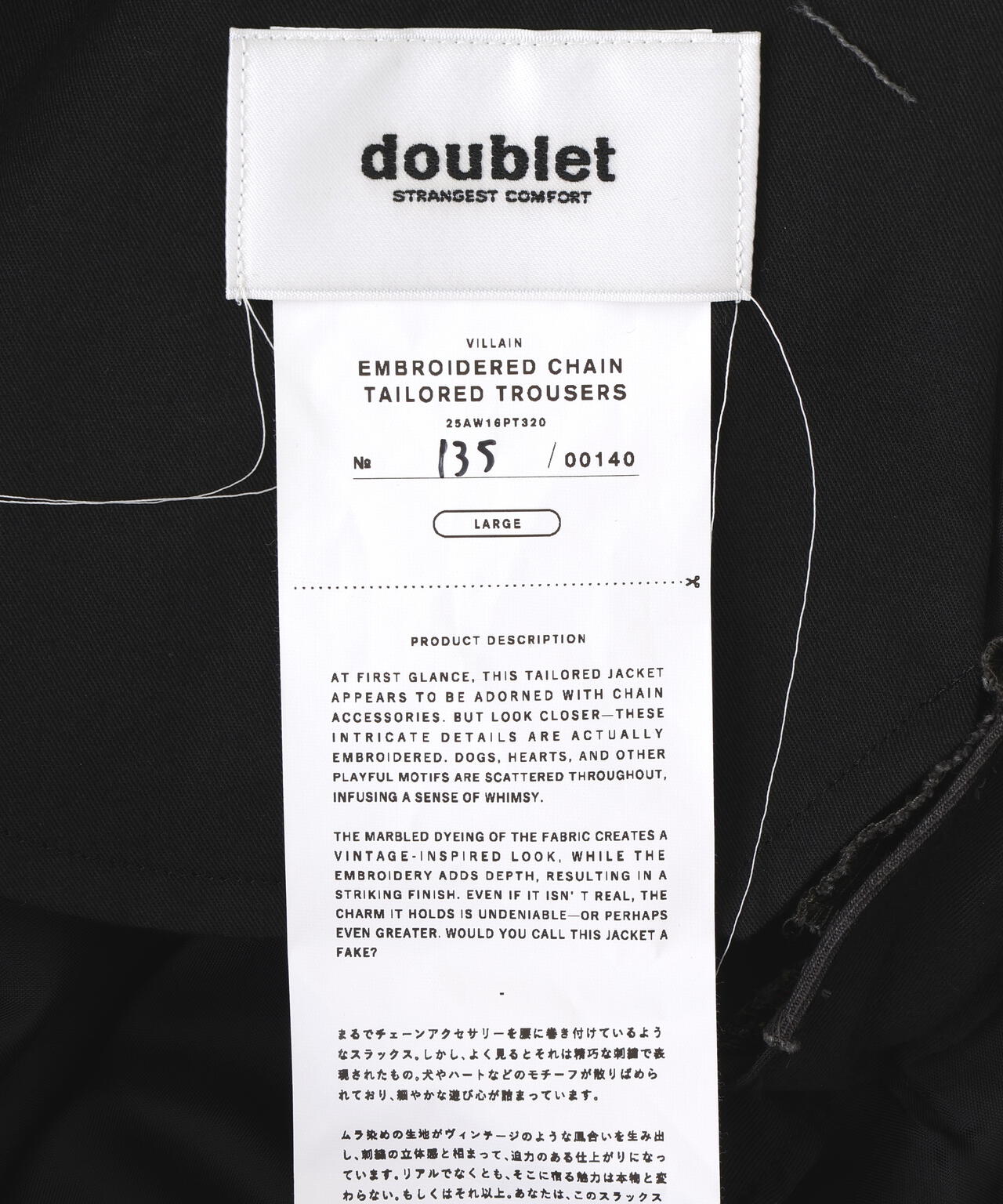 doublet/ダブレット/EMBROIDERED CHAIN TAILORED TROUSERS