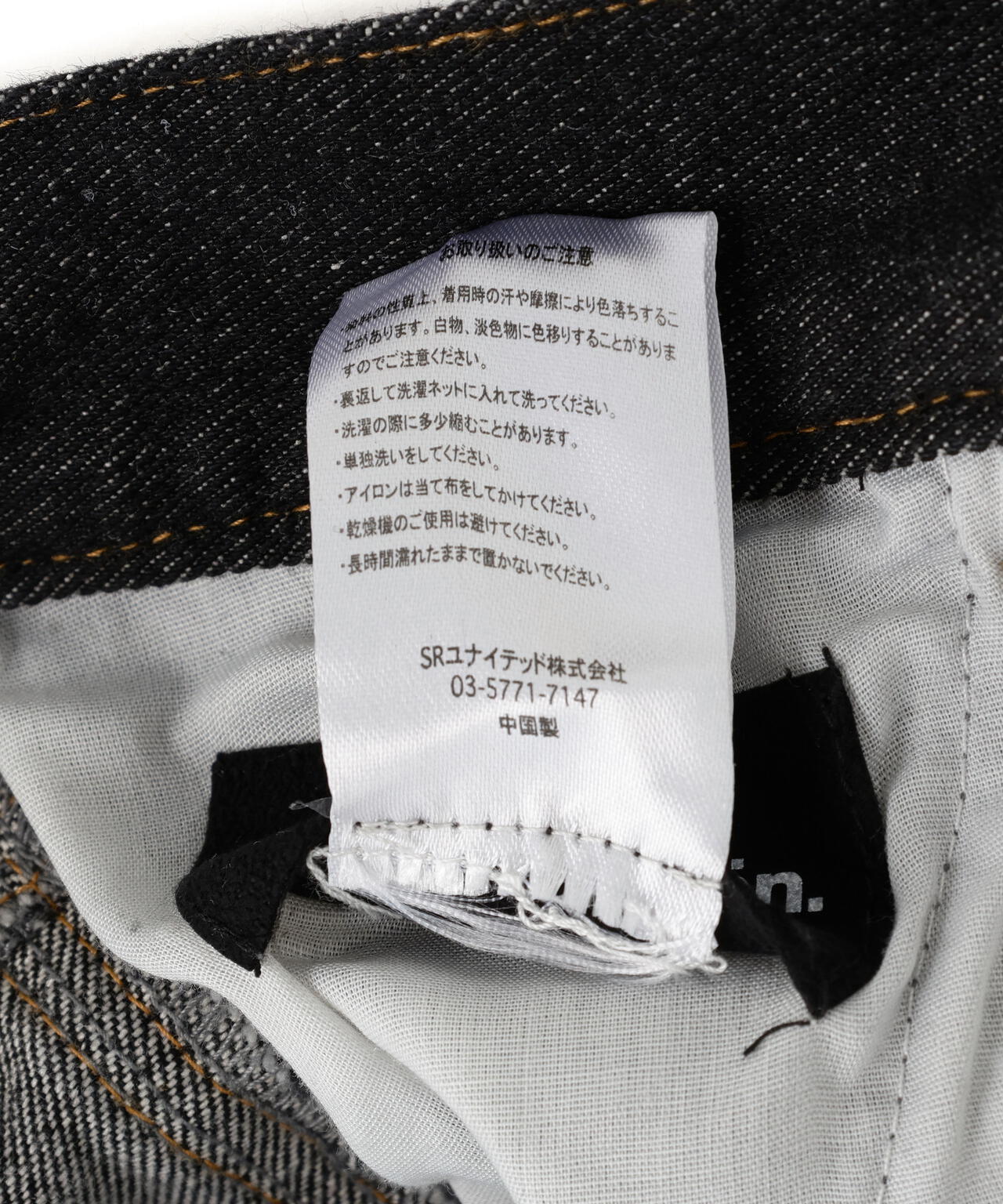 WEB&DEPOT限定】DankeSchon/ダンケシェーン/SWITCHING DENIM | L.H.P