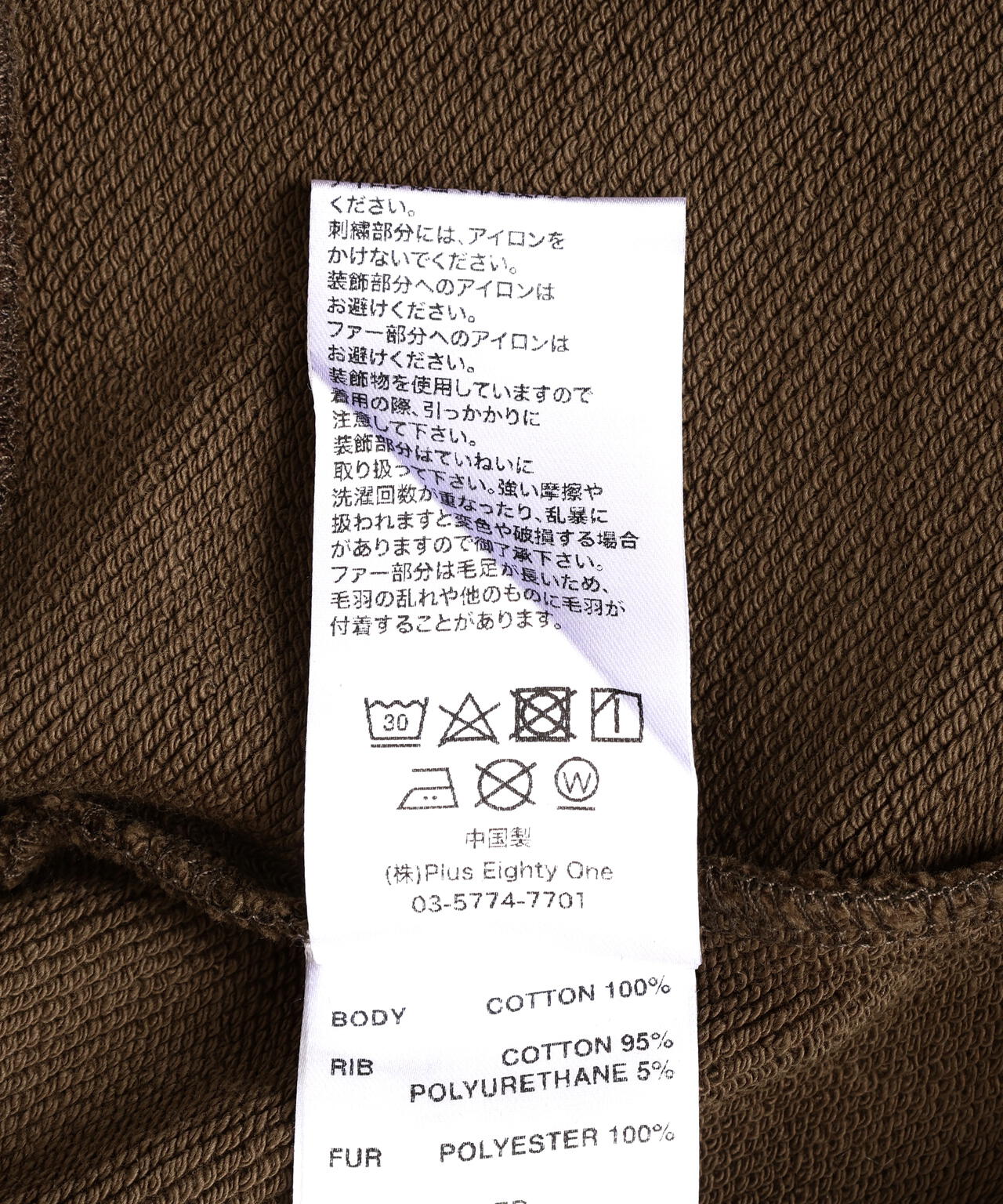 SUPPLIER/サプライヤー/FAUX FUR CROSS ZIP HOODIE | L.H.P