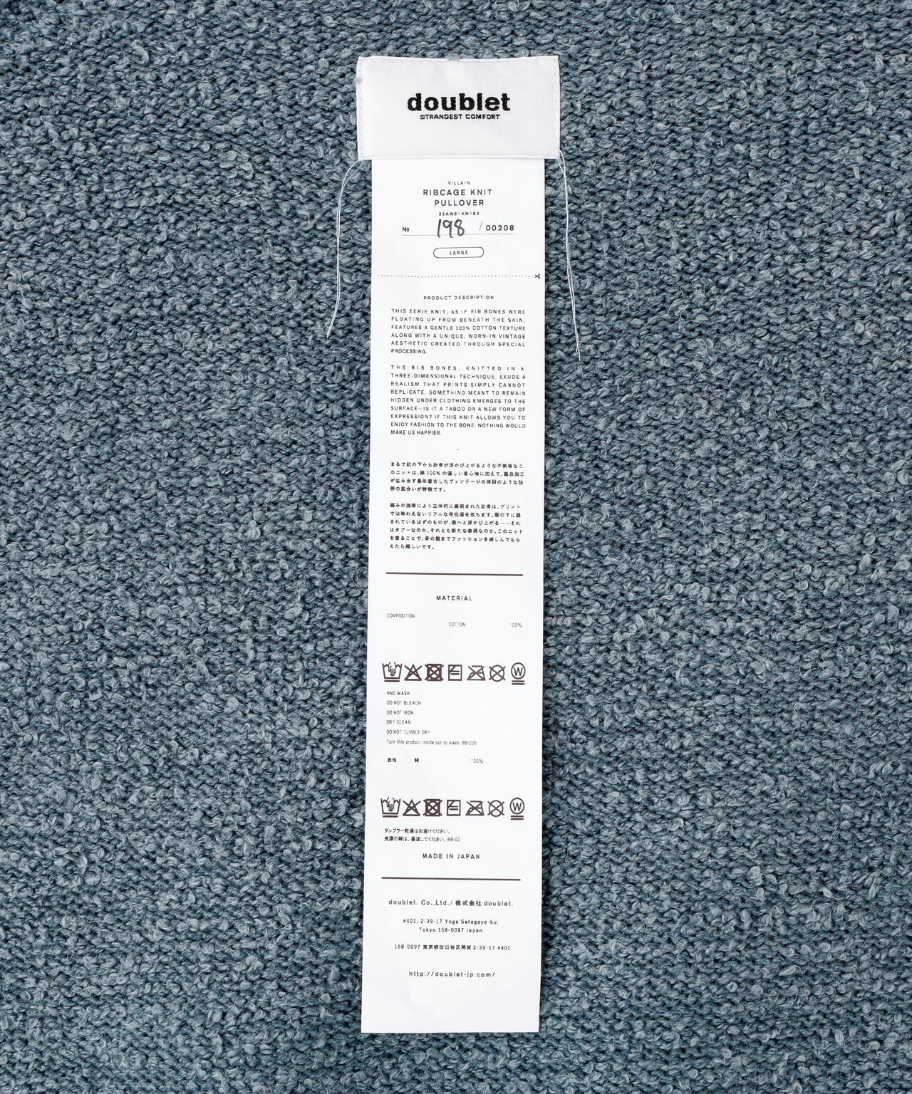 doublet/ダブレット/RIBCAGE KNIT PULLOVER