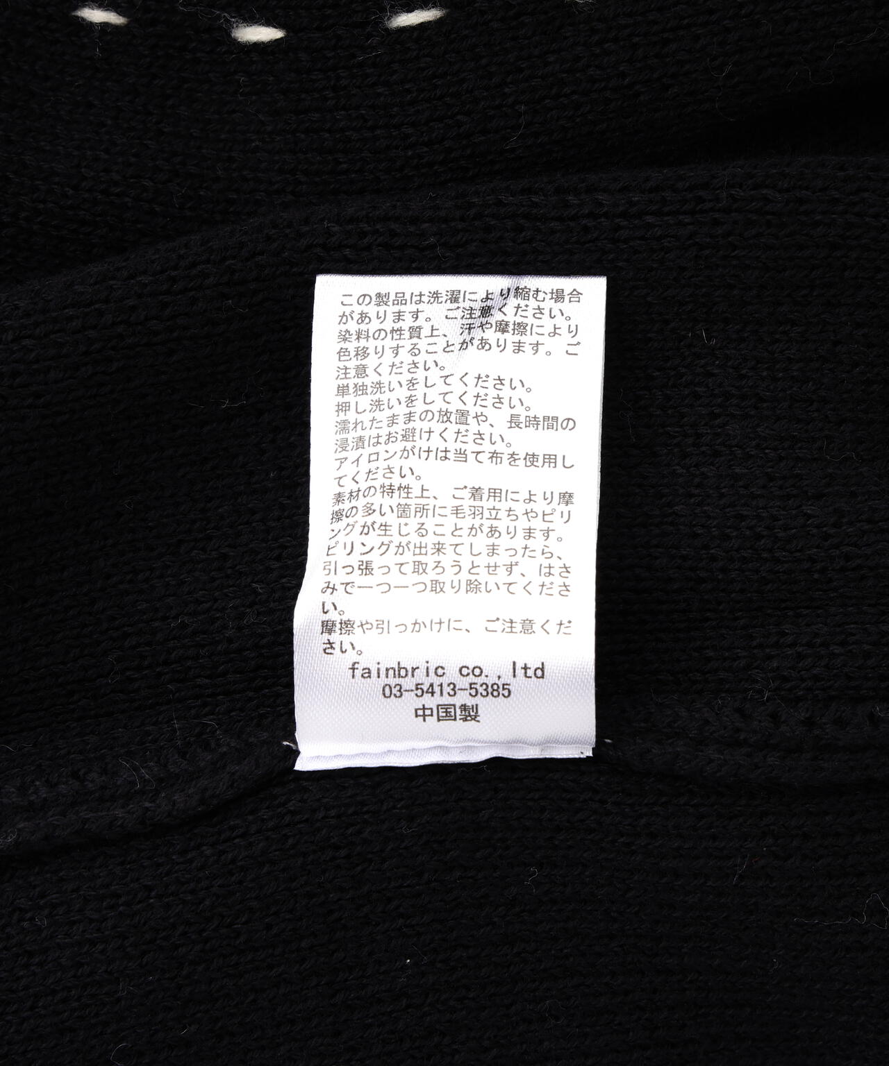 DankeSchon/ダンケシェーン/HAND STITCH KNIT CARDIGAN | L.H.P