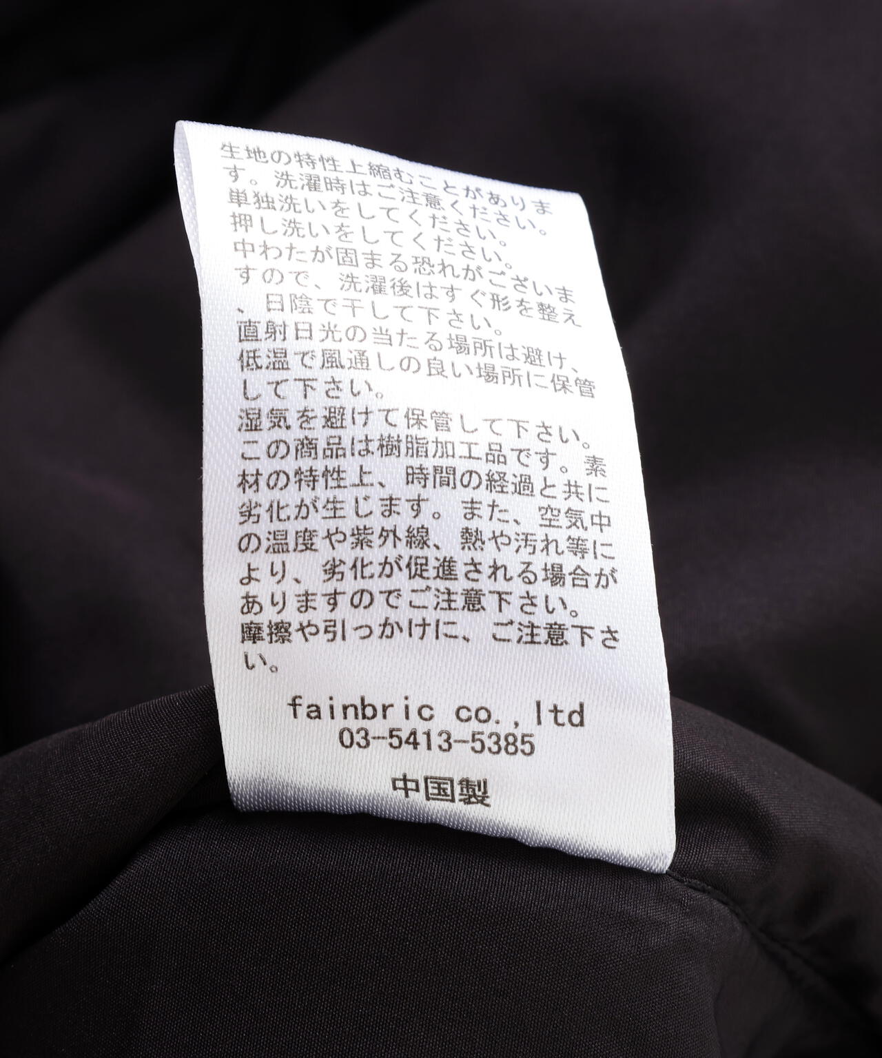 DankeSchon/ダンケシェーン/COATING ZIP MA-1