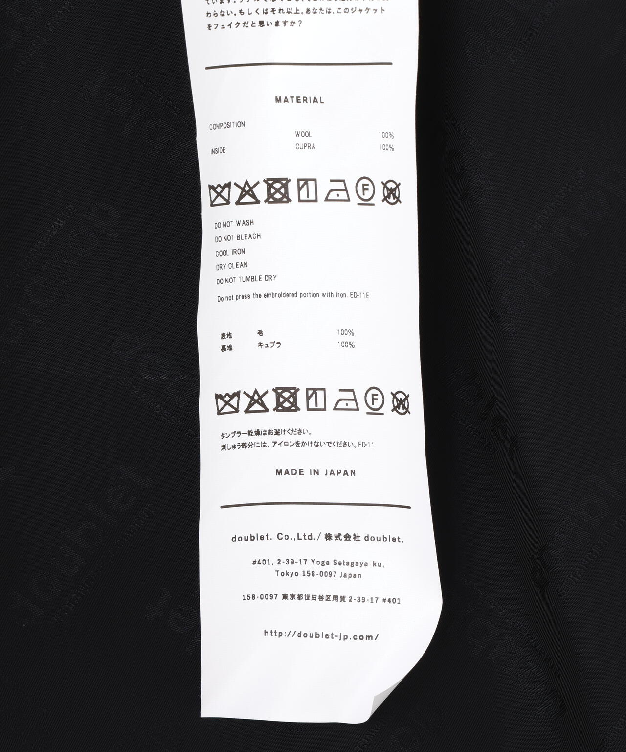 doublet/ダブレット/EMBROIDERED CHAIN TAILORED JACKET | L.H.P