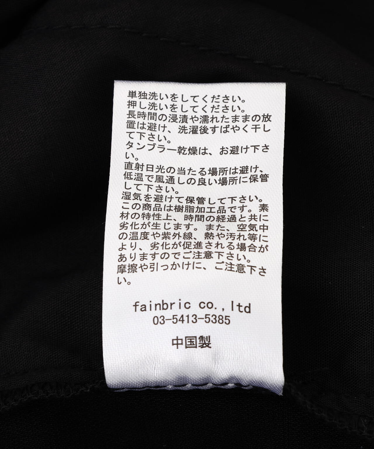 DankeSchon/ダンケシェーン/COATING FLAP ZIP POCKET PANTS