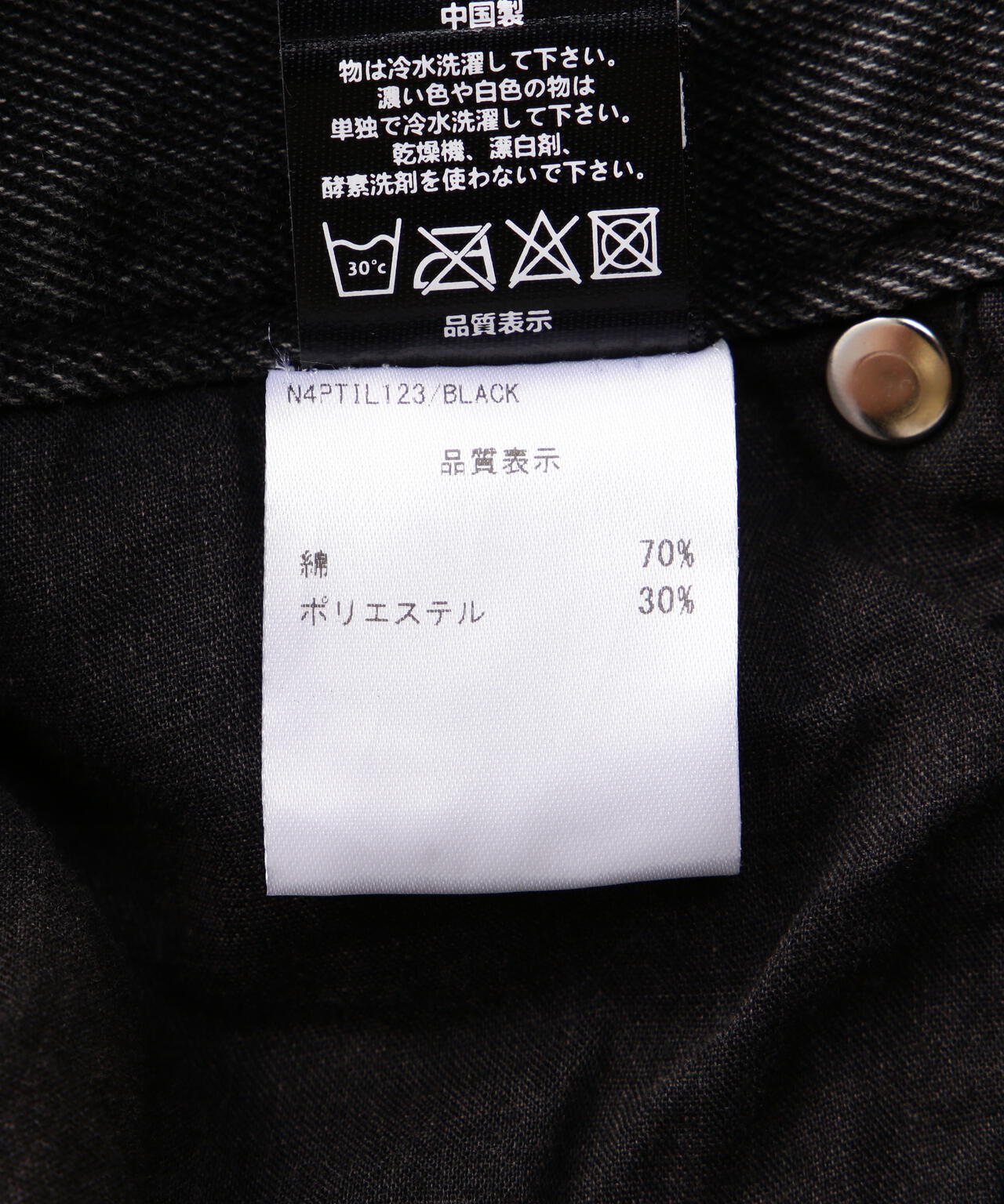 NOT4NERD/ノットフォーナード/CAMO PATCHWORK DENIM PANTS