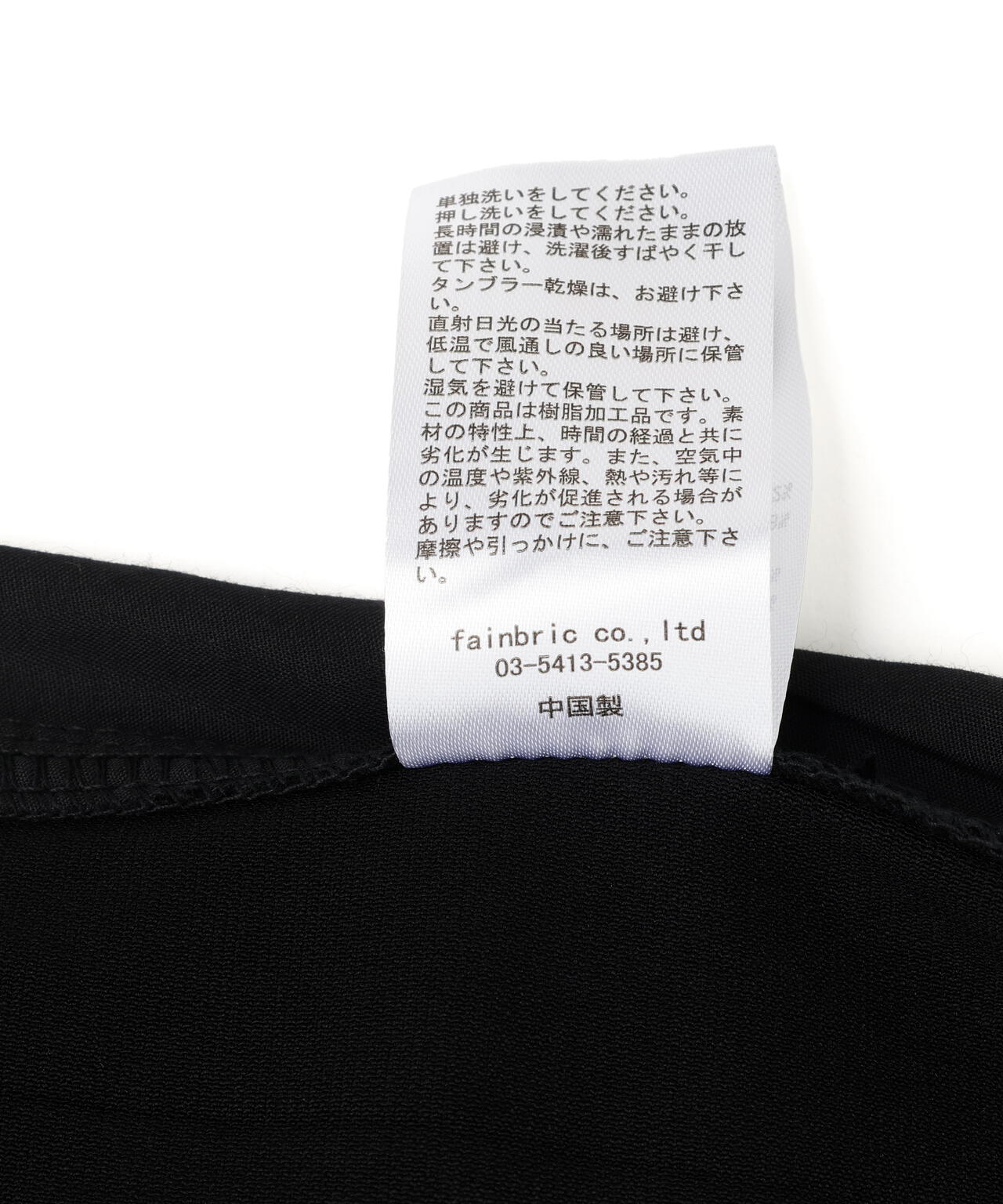 DankeSchon/ダンケシェーン/COATING FLARE CARGO PANTS