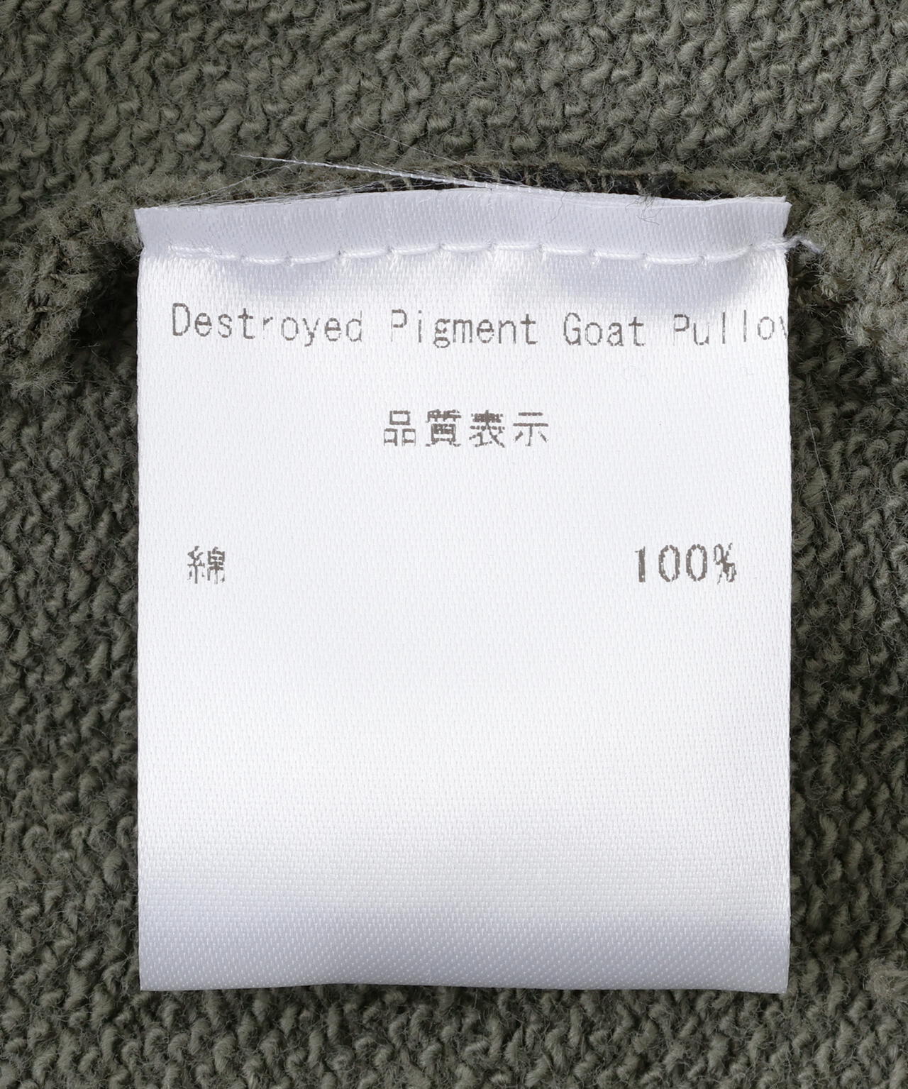 NOT4NERD/ノットフォーナード/DESTROYED PIGMENT GOAT PULLOVER HOODIE