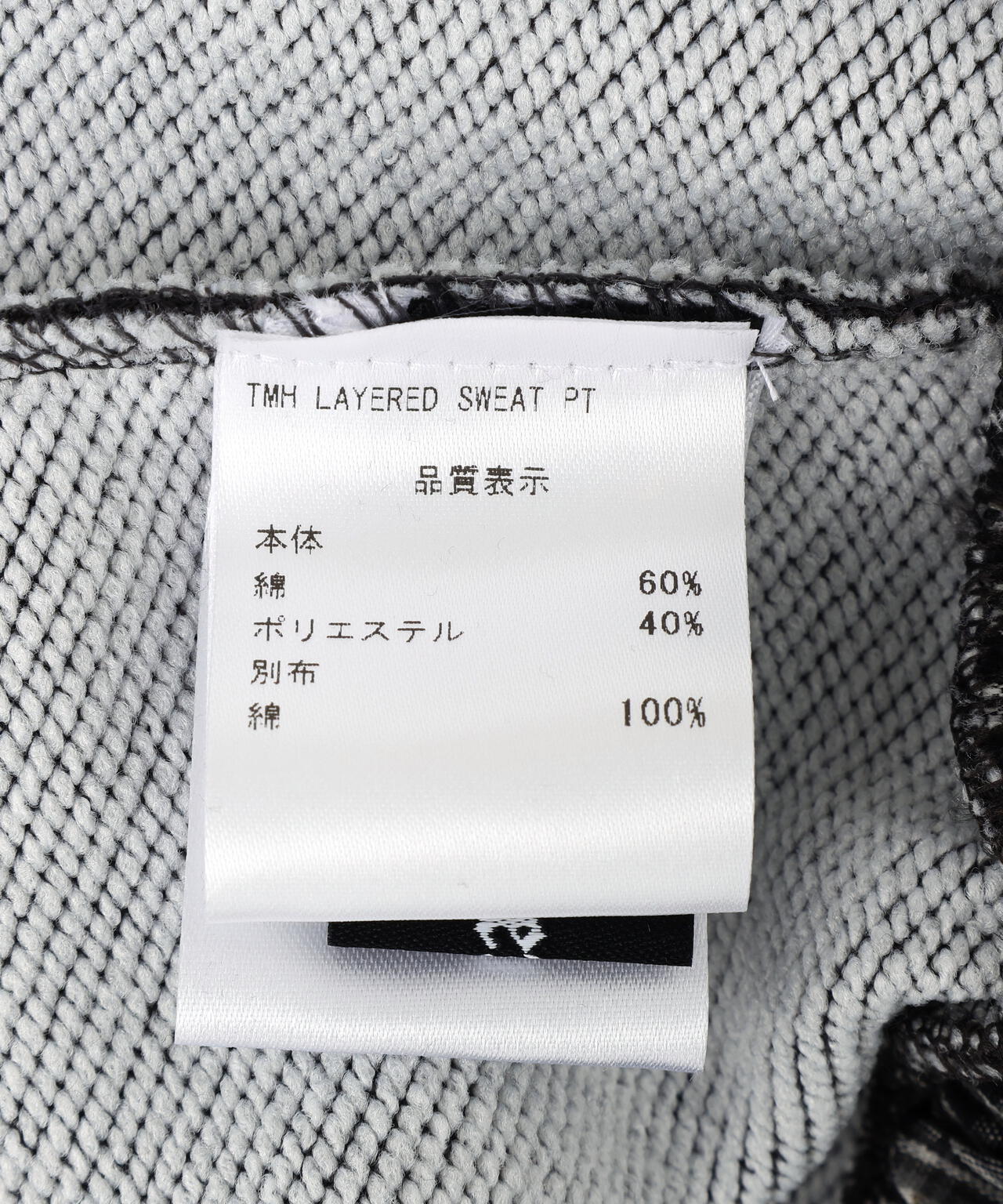 THE MYSTERIOUS HOTEL/ザ ミステリアス ホテル/LAYERED SWEAT PANTS