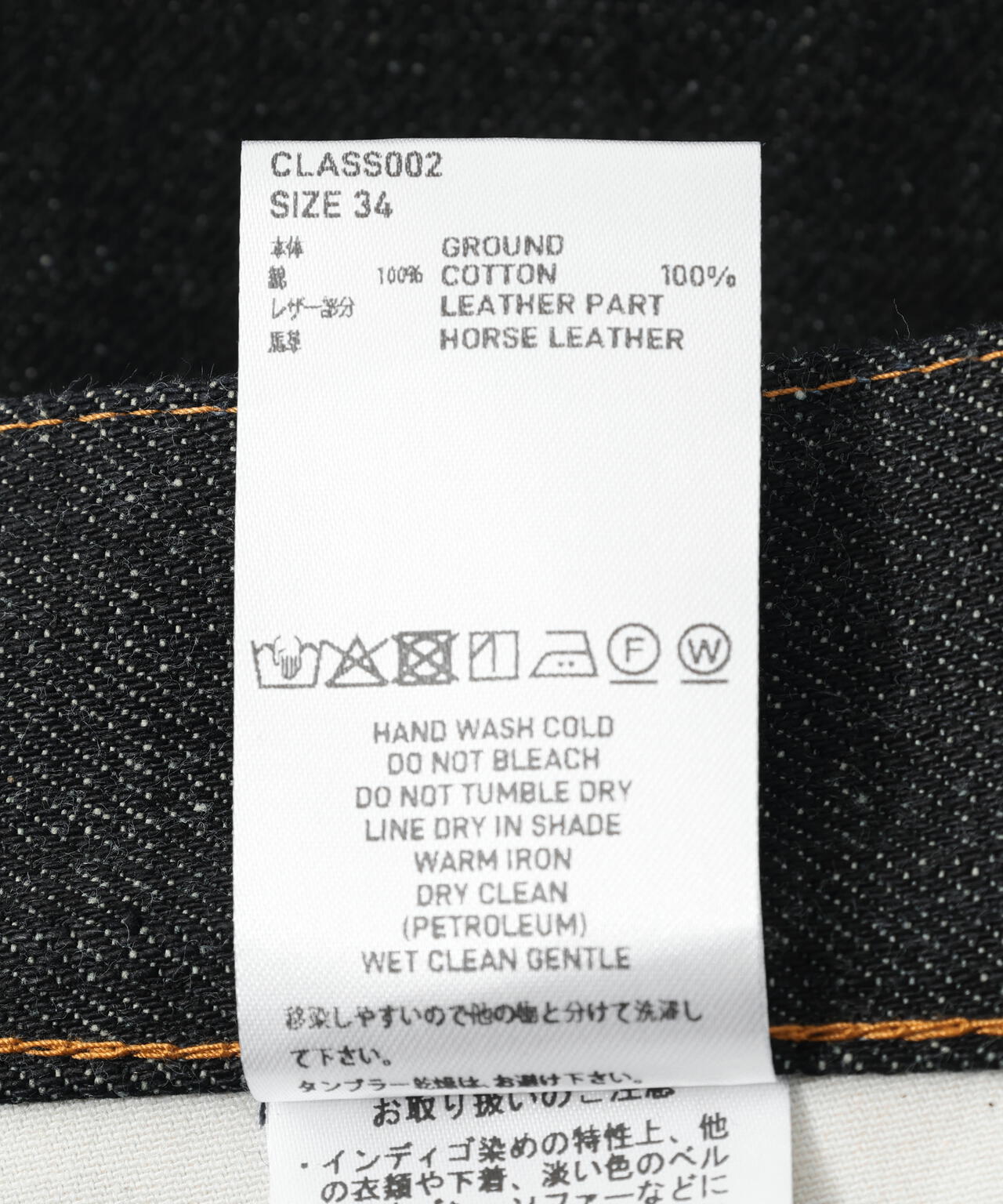 SUGARHILL/シュガーヒル/CLASSIC DENIM PANTS | L.H.P（エルエイチピー
