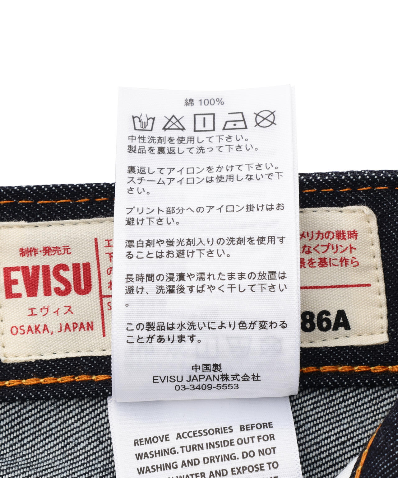 EVISU/エヴィス/Multi-Pocket Regular Fit Jeans