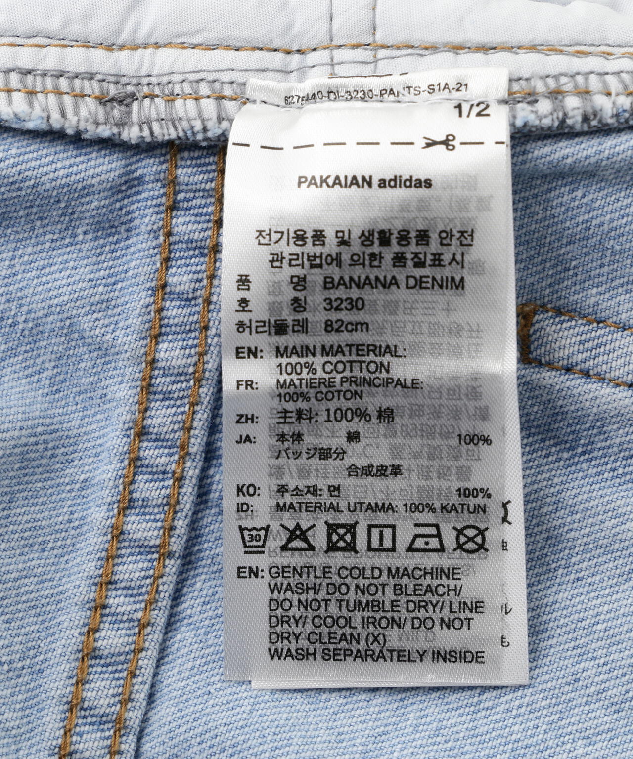 adidas Originals/アディダス オリジナルス/BANANA OVERLAY DENIM