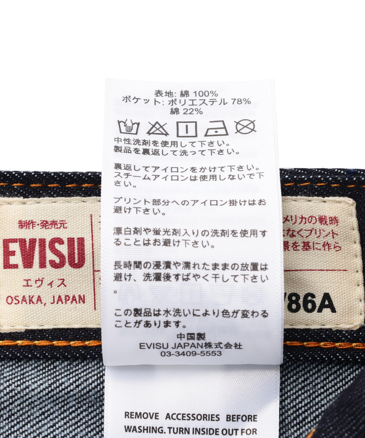 EVISU/エヴィス/Seagull Print and Multi-Pocket Fashion Fit Denim